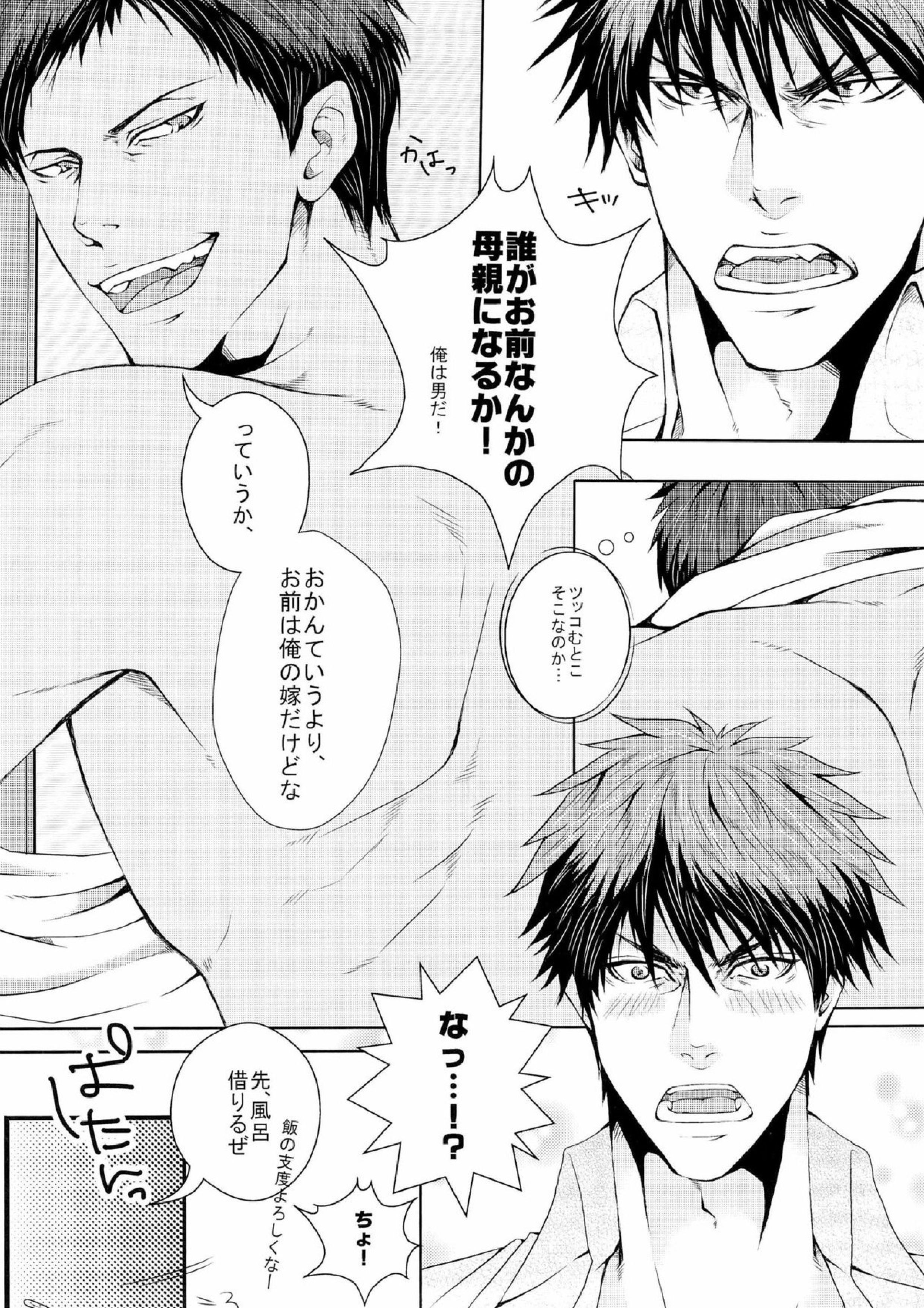 LOVE MACHINEGUN 6ページ