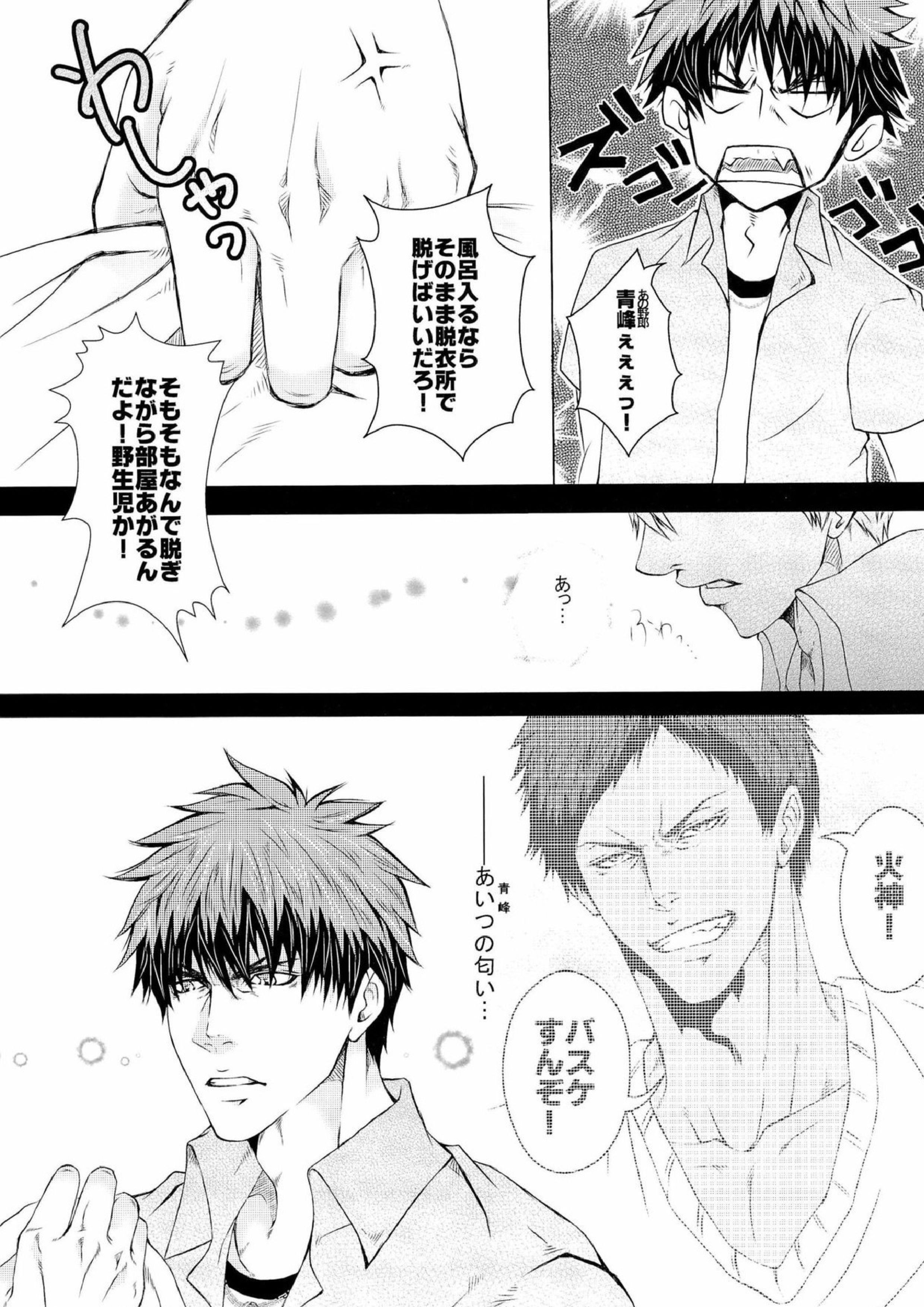 LOVE MACHINEGUN 7ページ