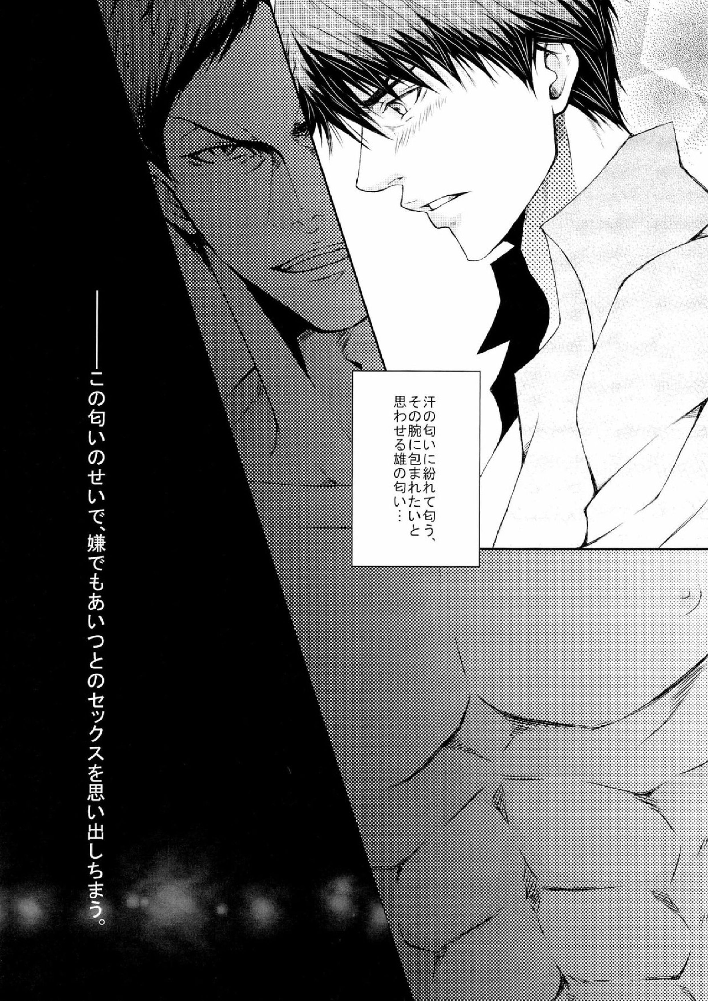LOVE MACHINEGUN 8ページ