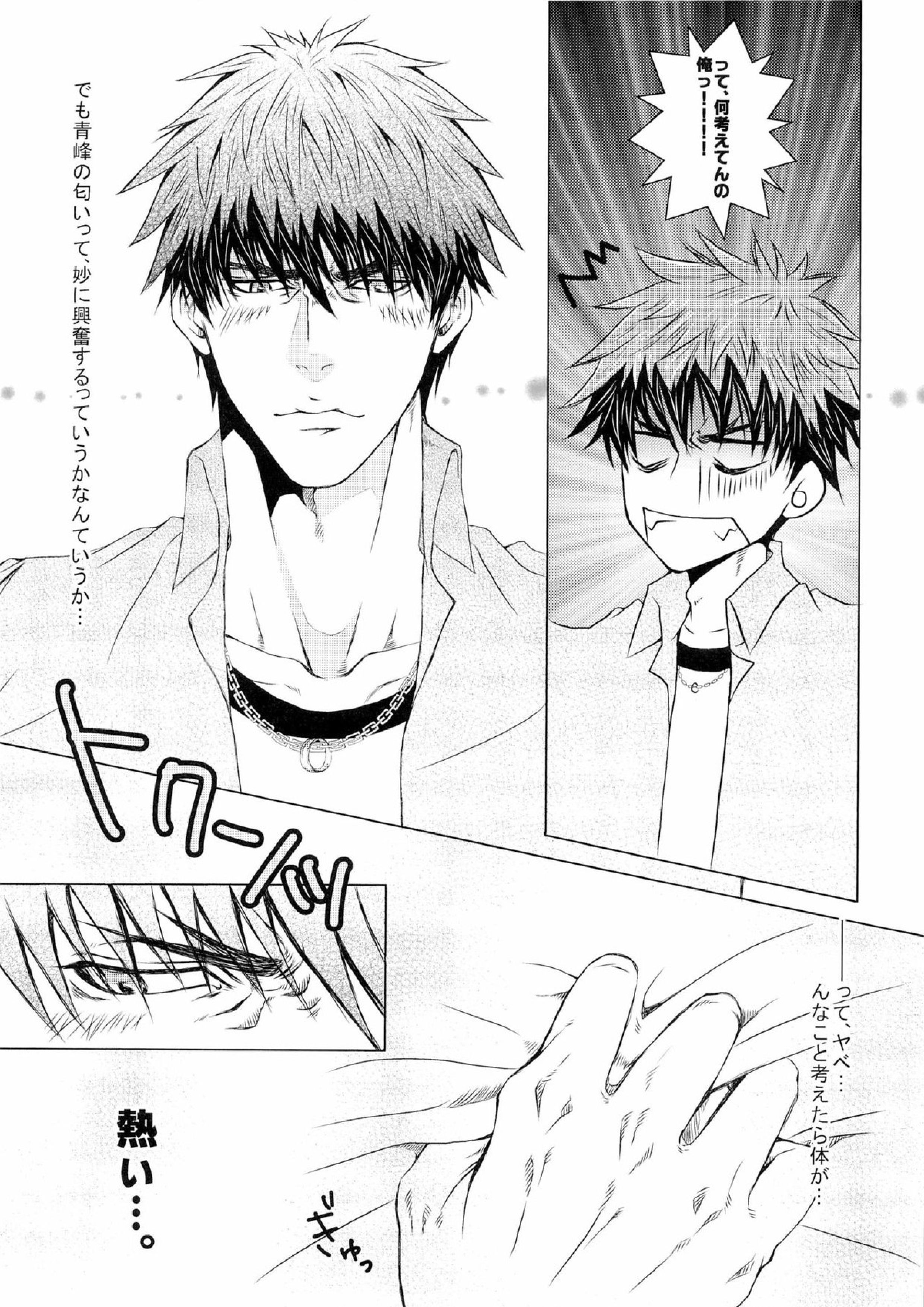 LOVE MACHINEGUN 10ページ