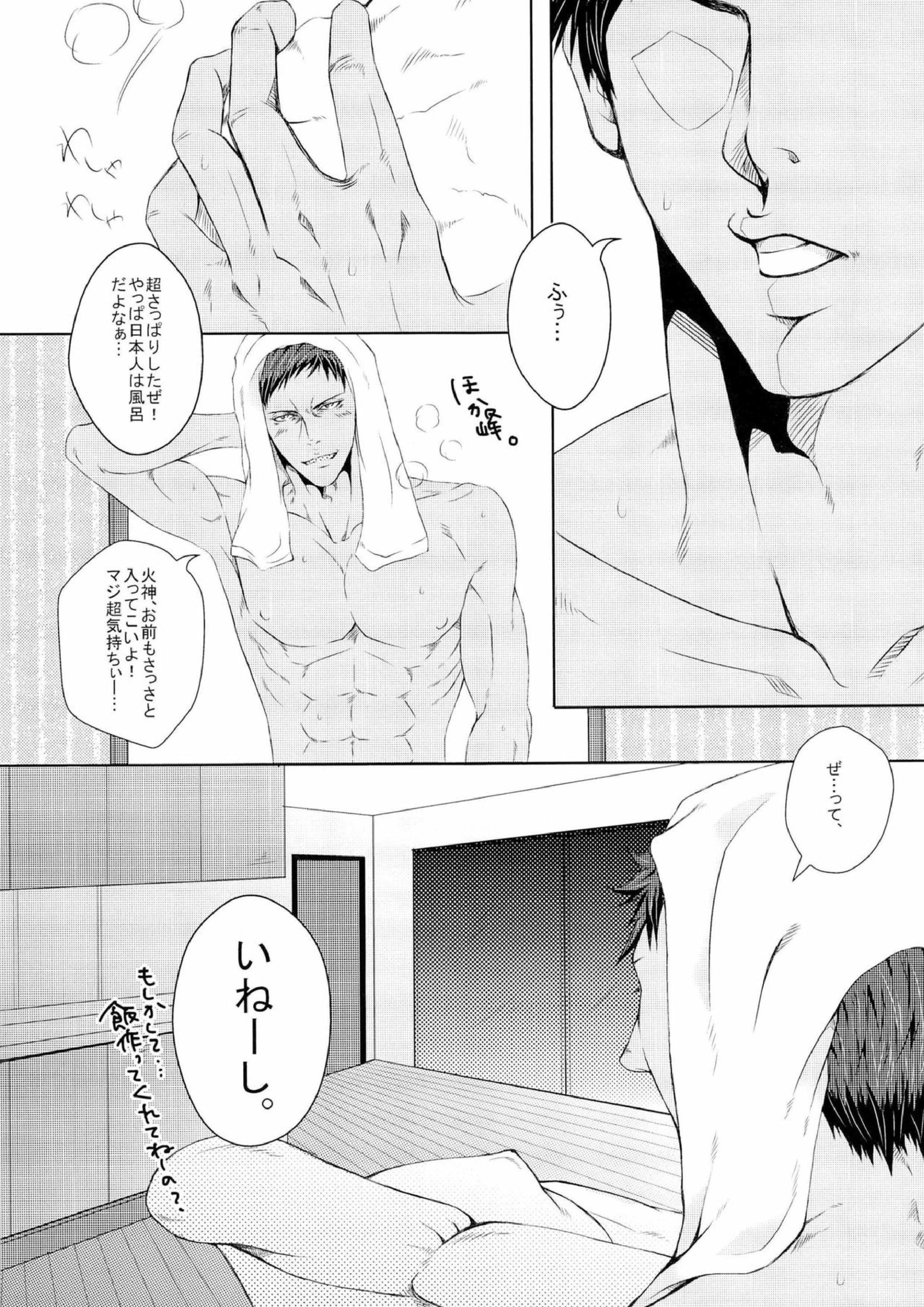 LOVE MACHINEGUN 11ページ