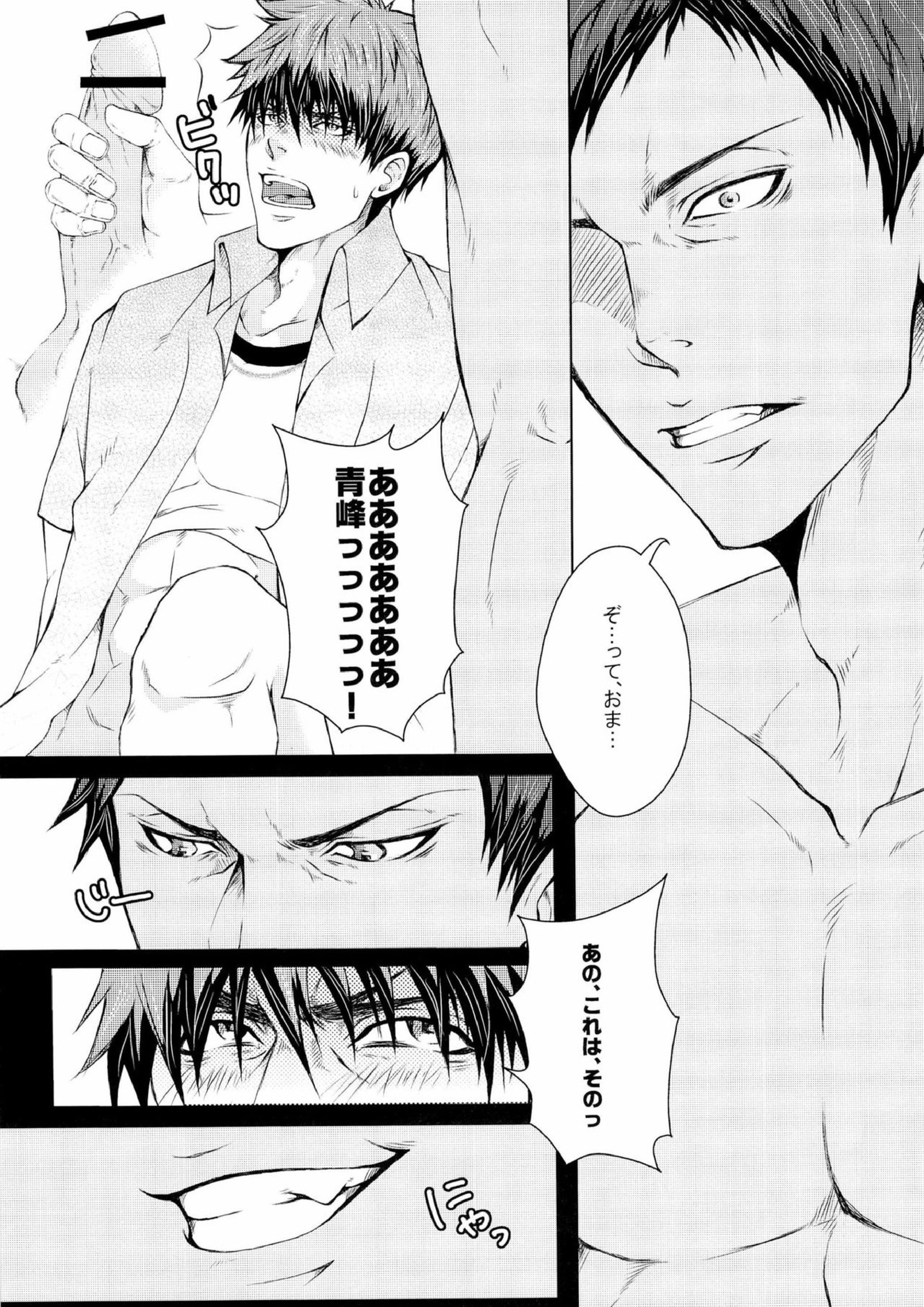 LOVE MACHINEGUN 15ページ