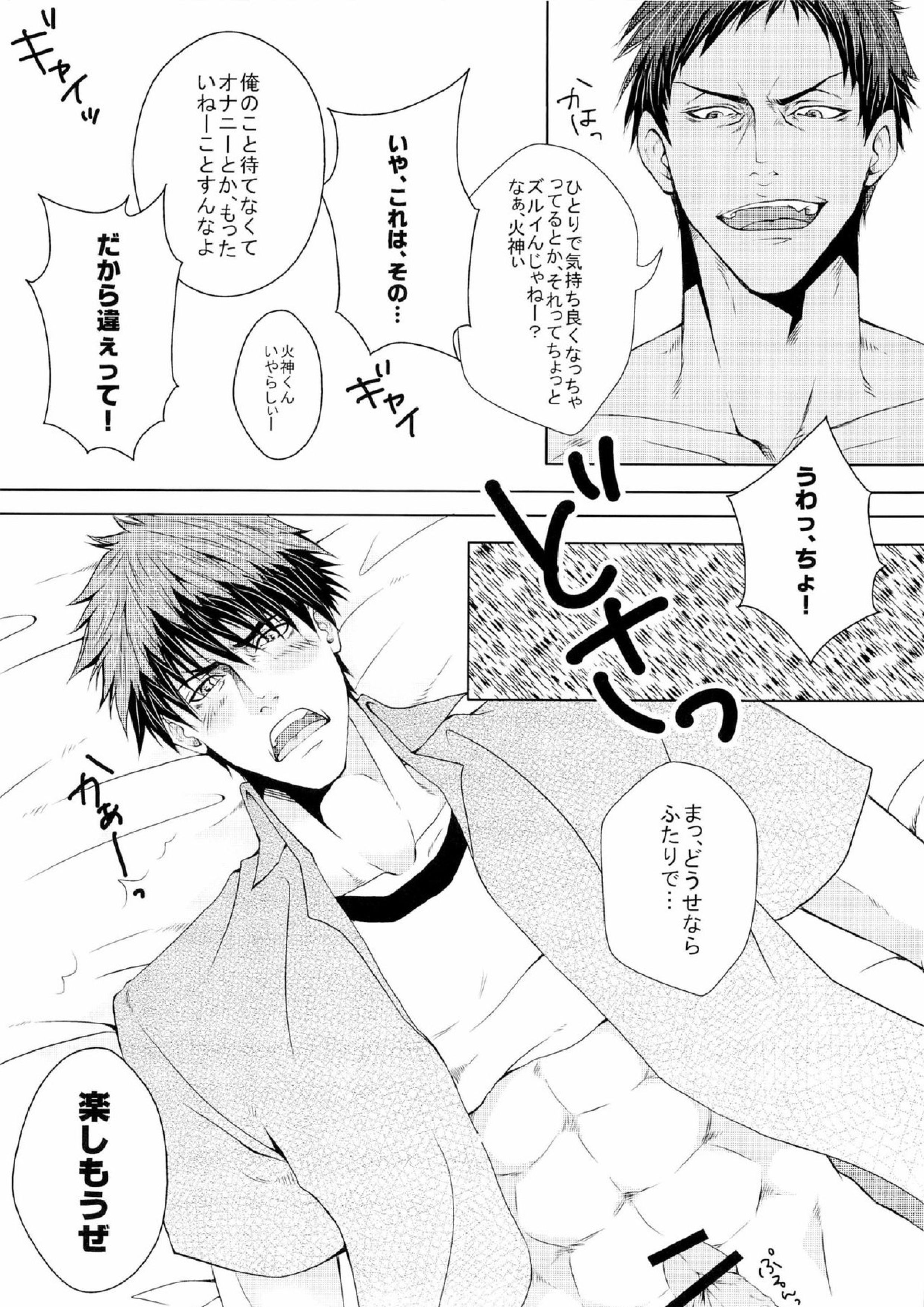 LOVE MACHINEGUN 16ページ