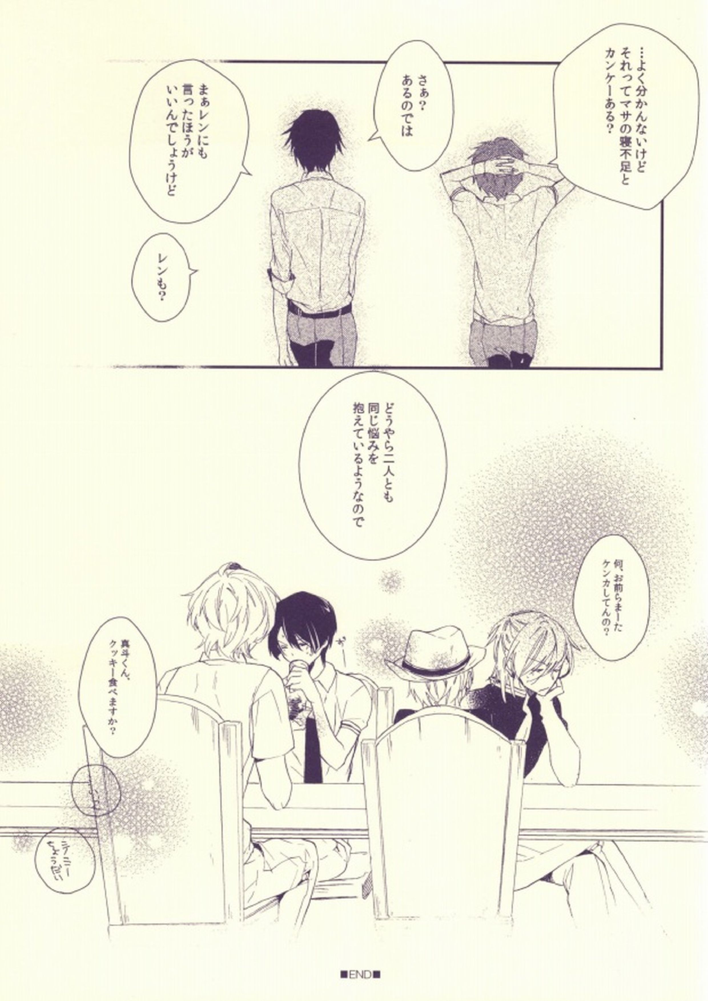 嘘つきのパラドックス 30ページ