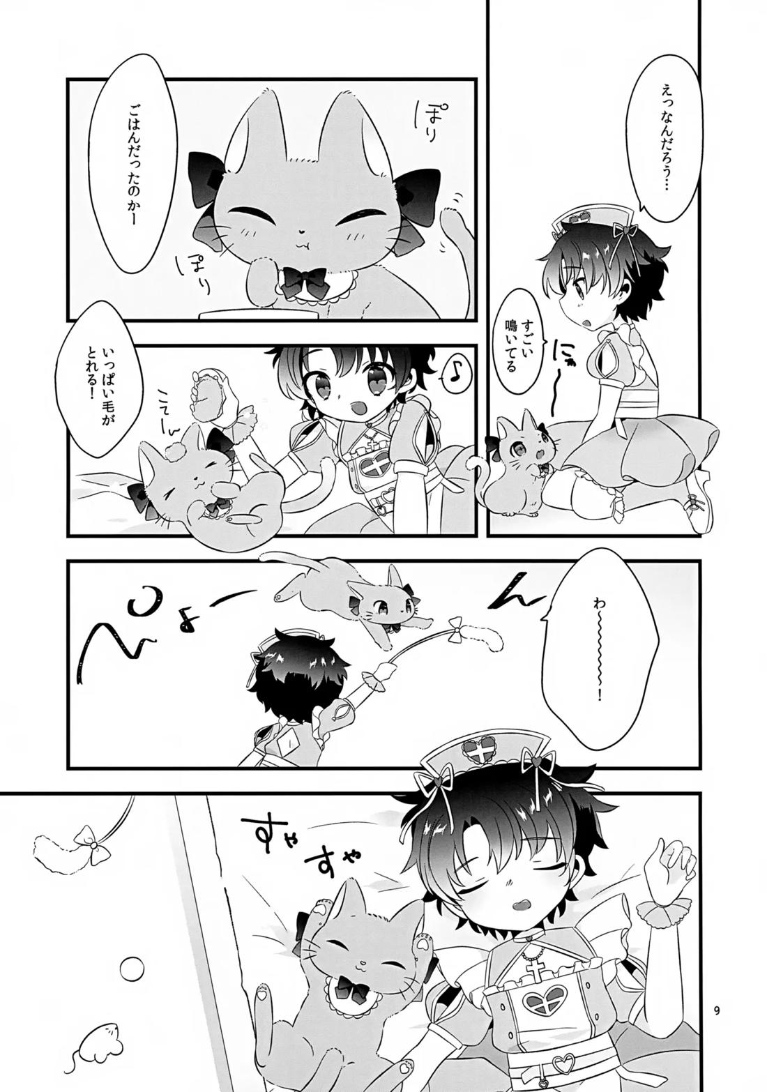 ぽかぽかみゃうセラピー 8ページ