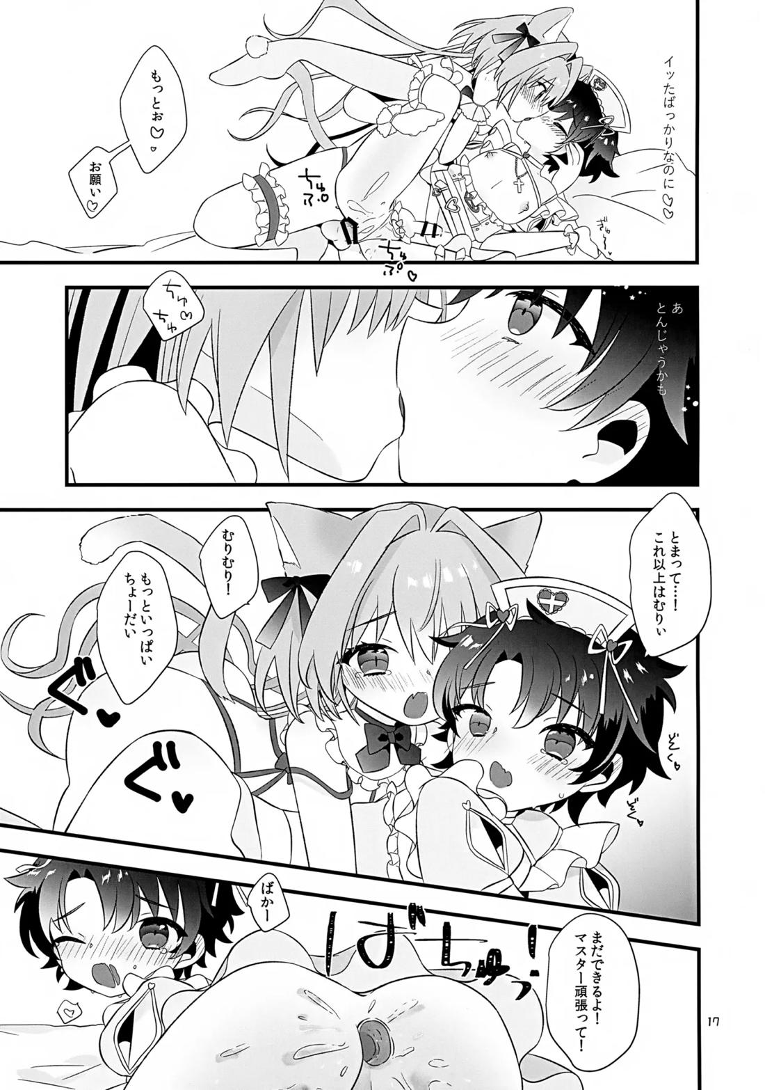 ぽかぽかみゃうセラピー 16ページ