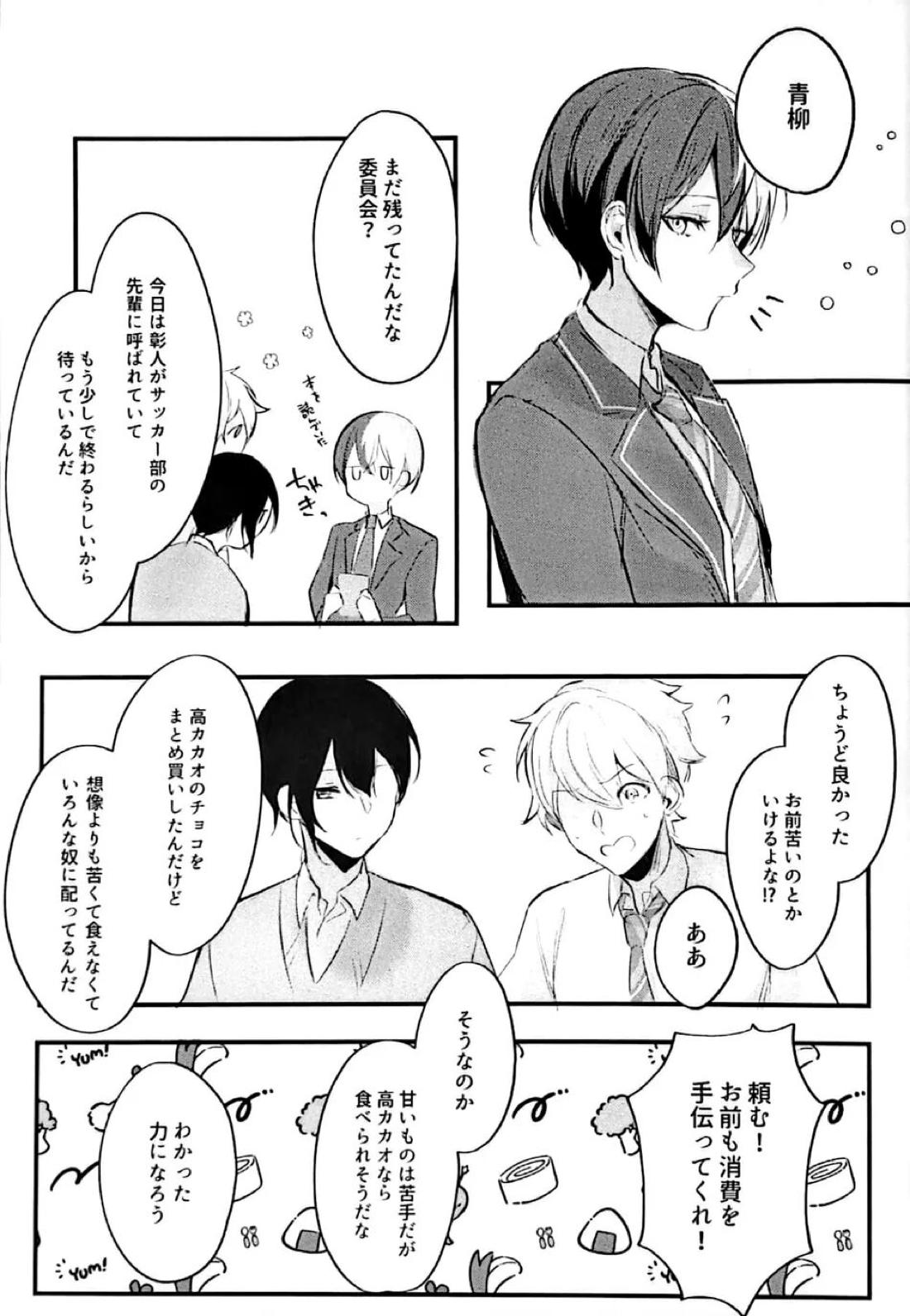 融点36．8℃ 3ページ