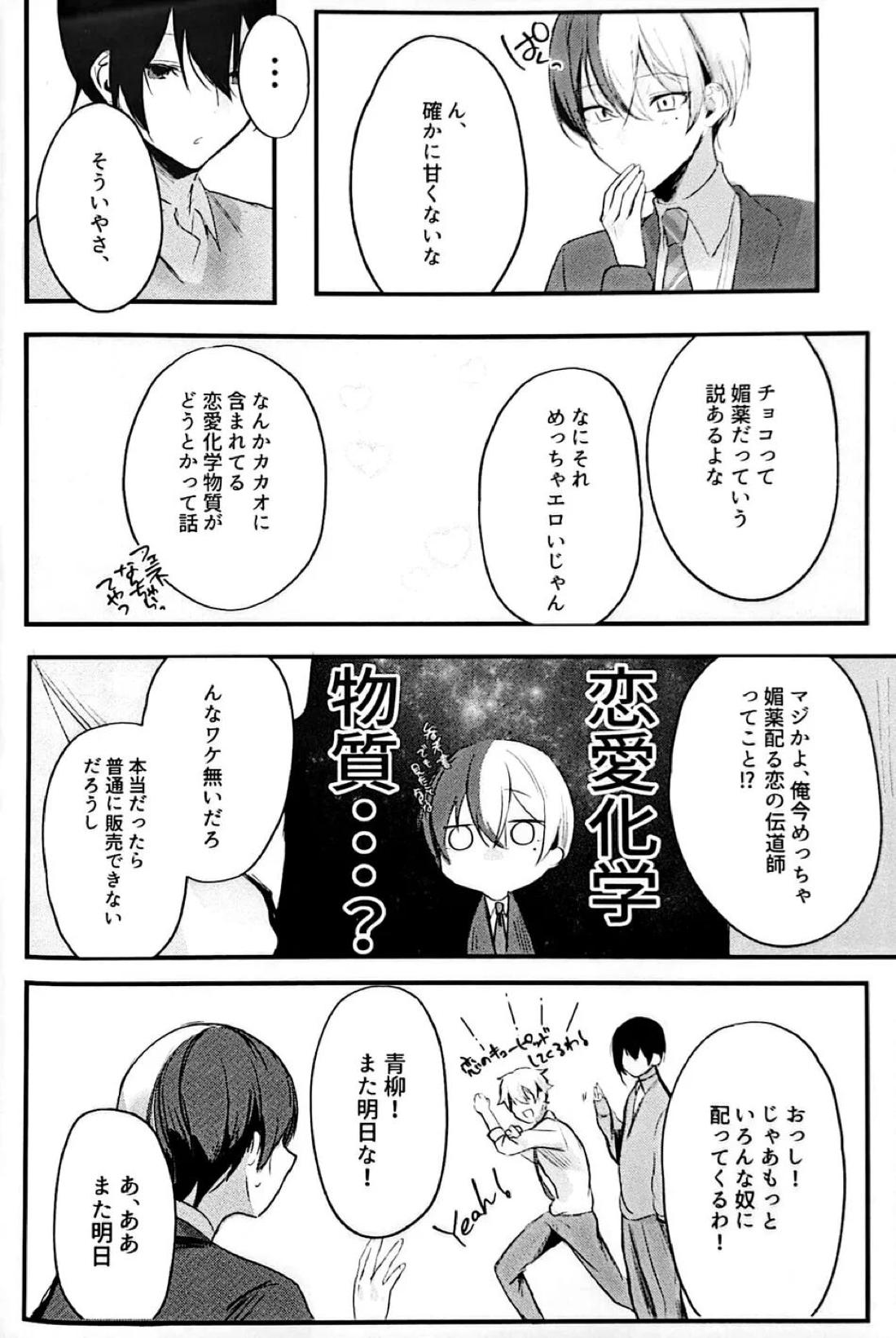 融点36．8℃ 4ページ