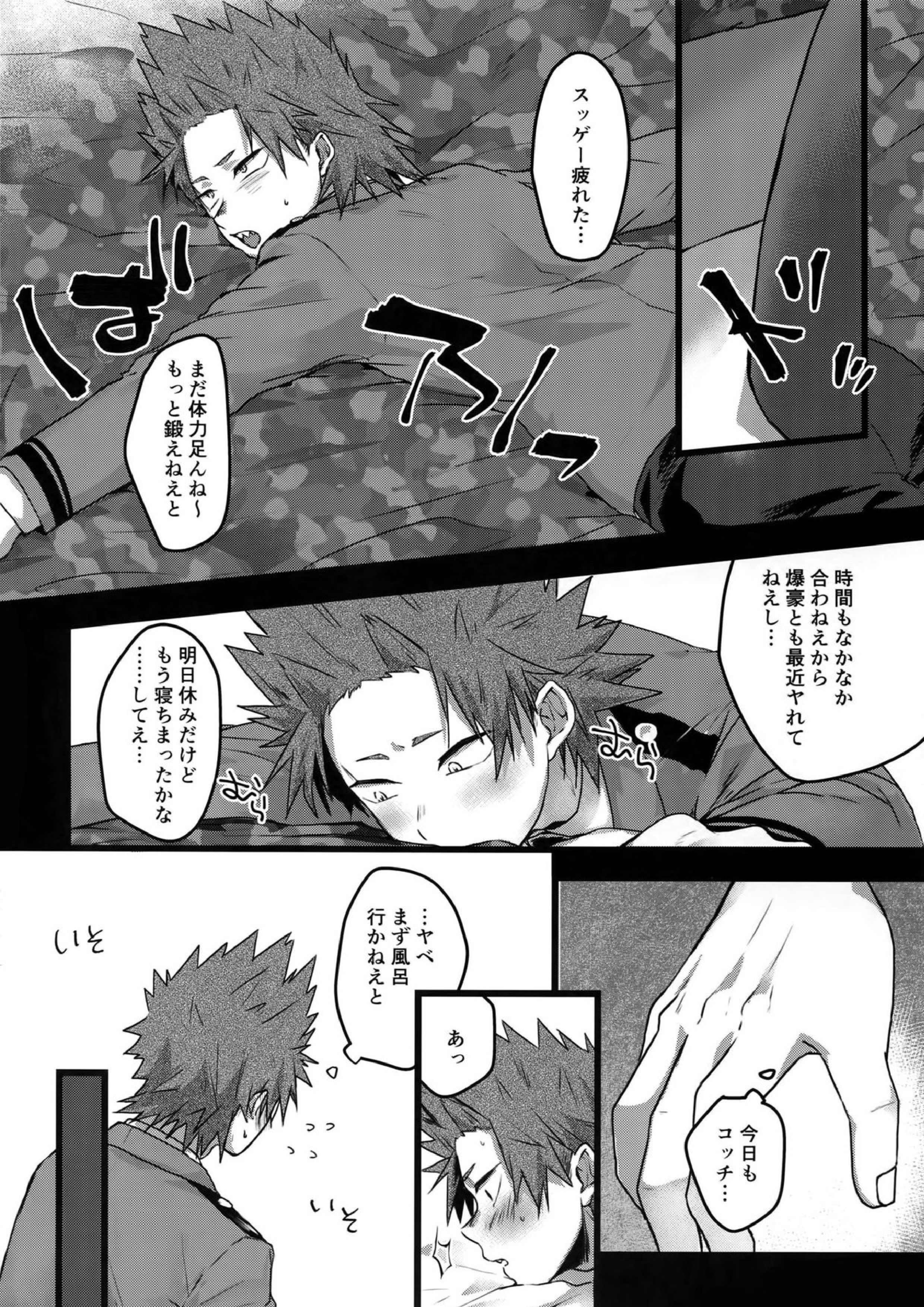 ご無沙汰濃厚テラピー 3ページ