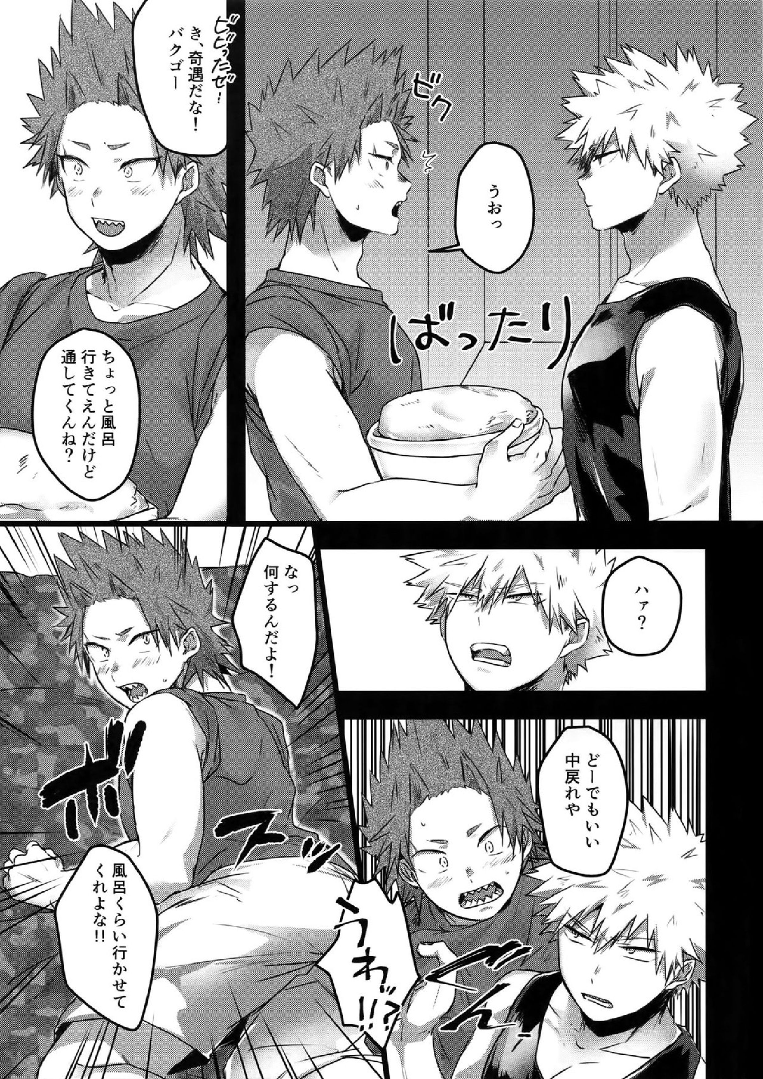 ご無沙汰濃厚テラピー 4ページ