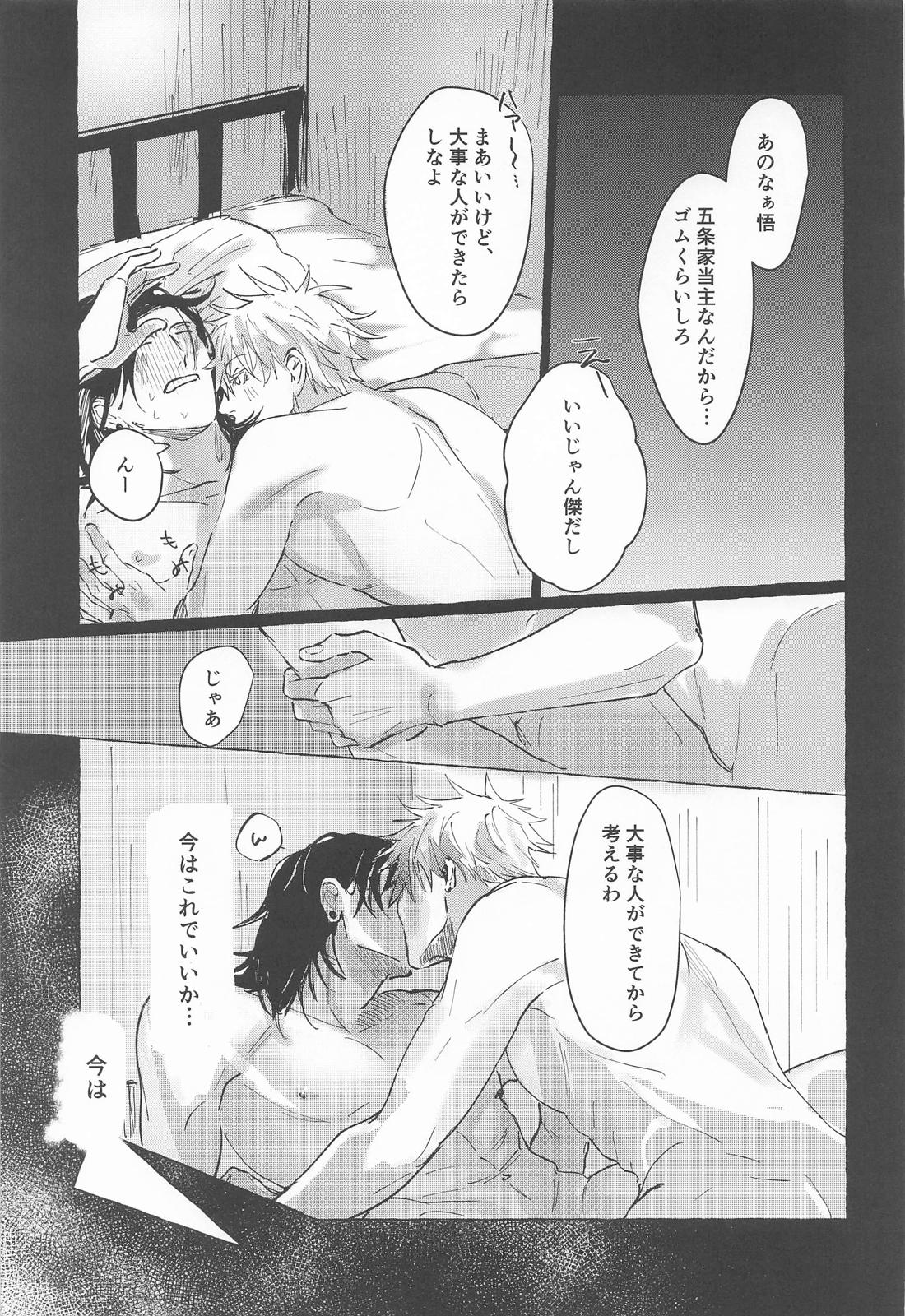 掌中之愛 6ページ