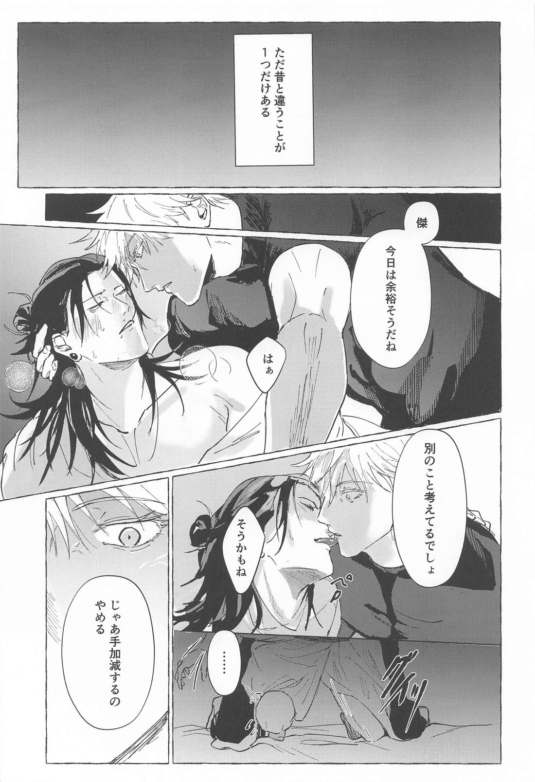 掌中之愛 8ページ