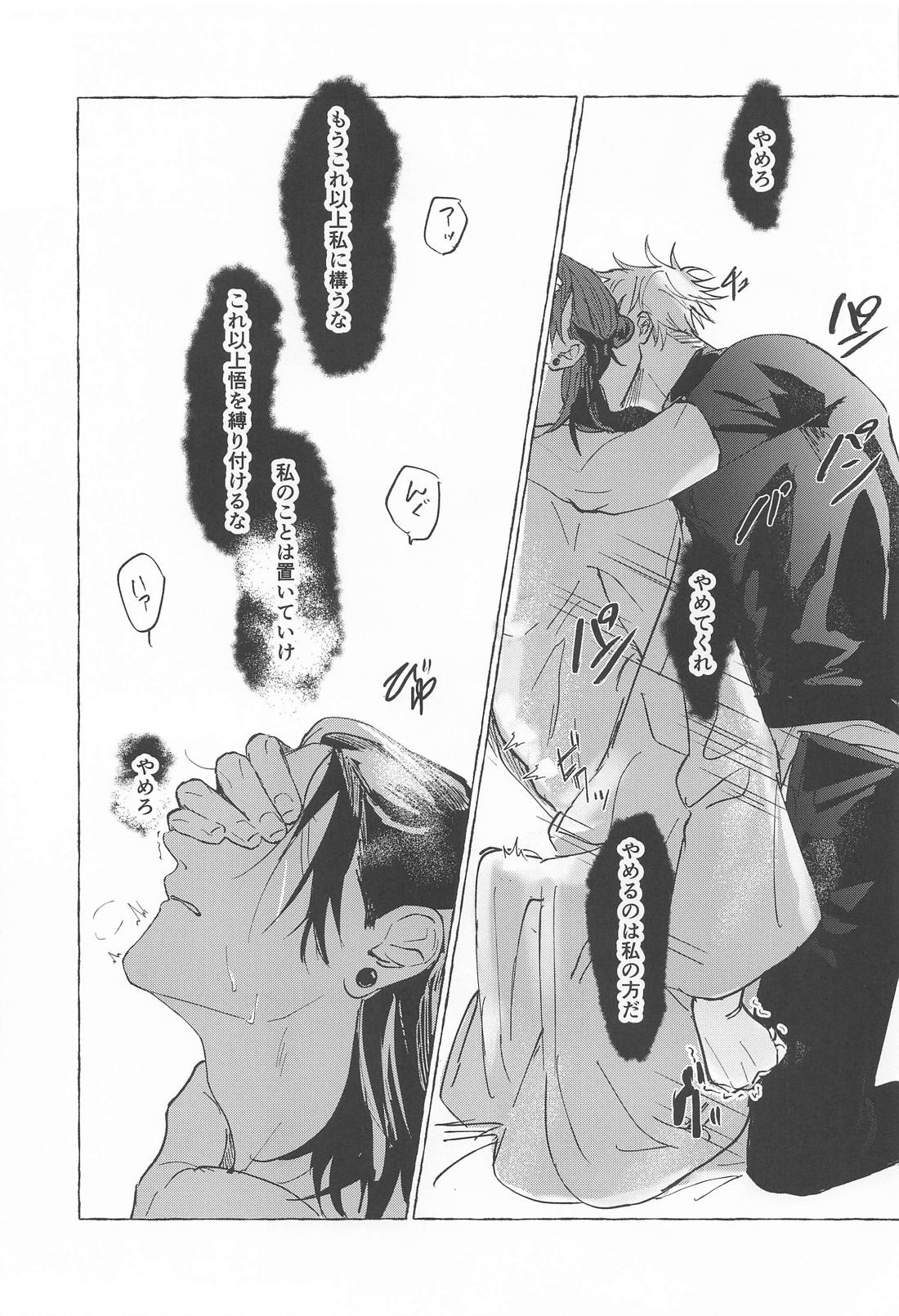 掌中之愛 10ページ