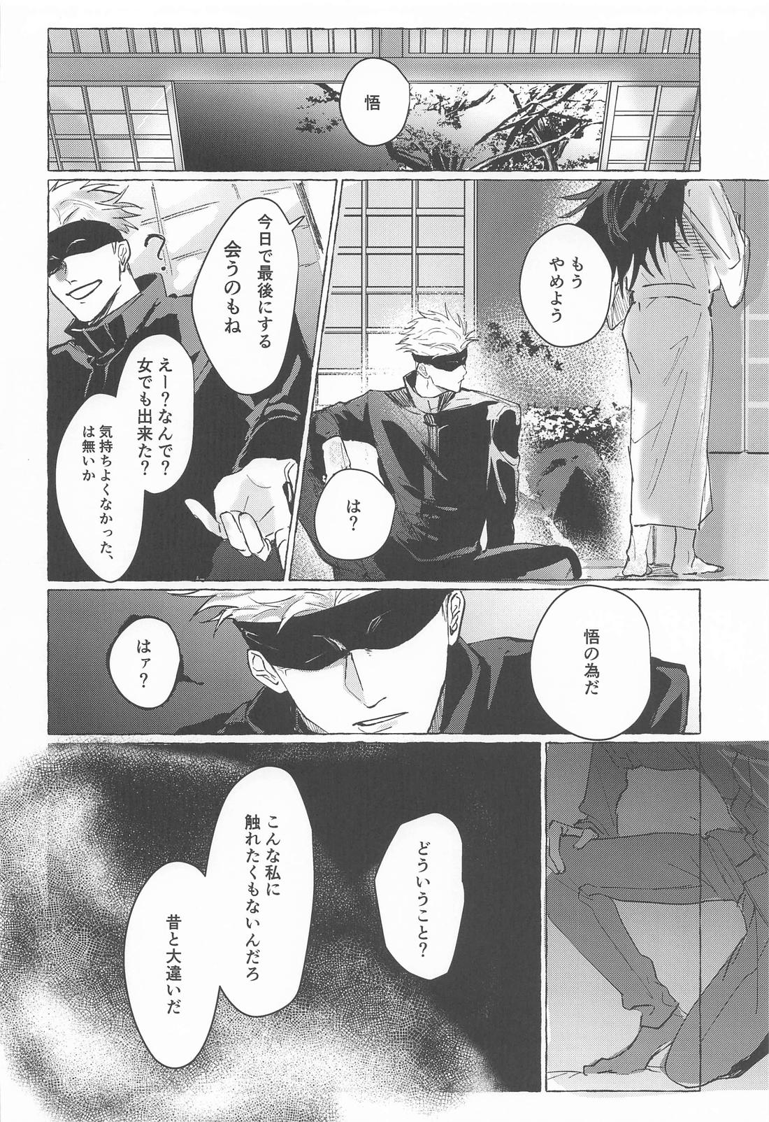 掌中之愛 11ページ