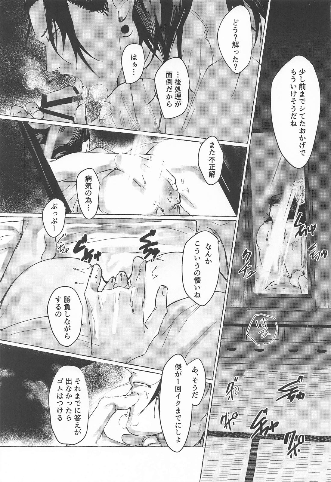 掌中之愛 14ページ