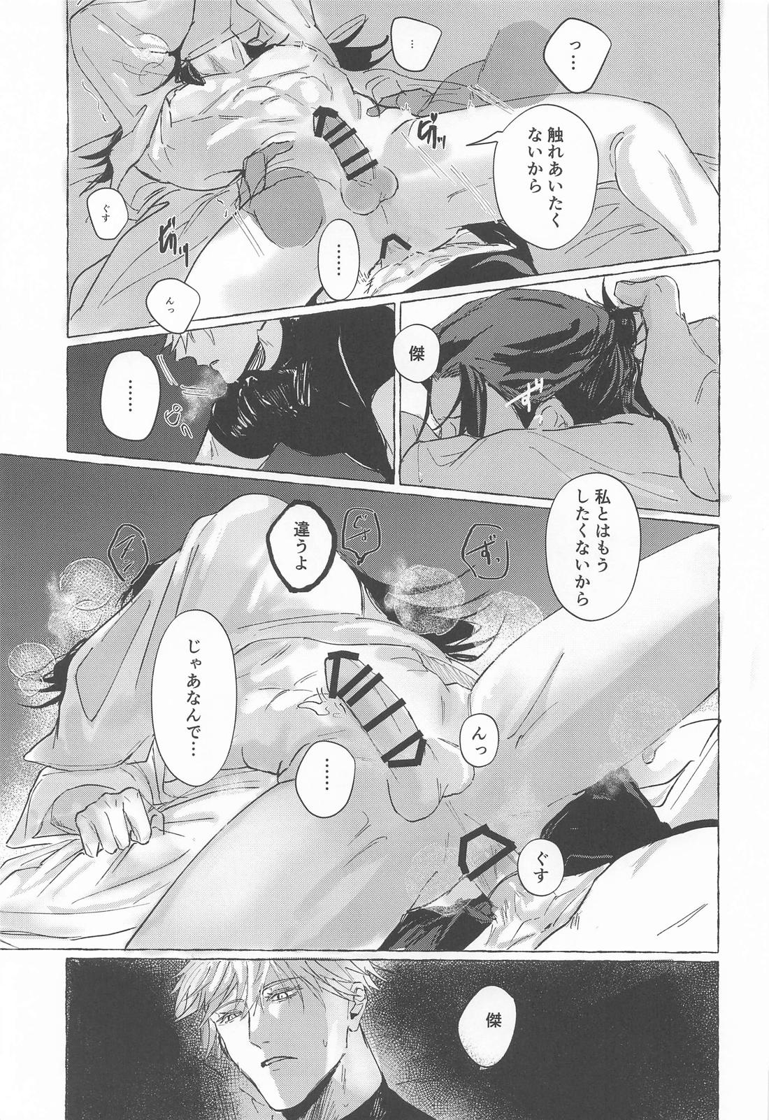 掌中之愛 20ページ