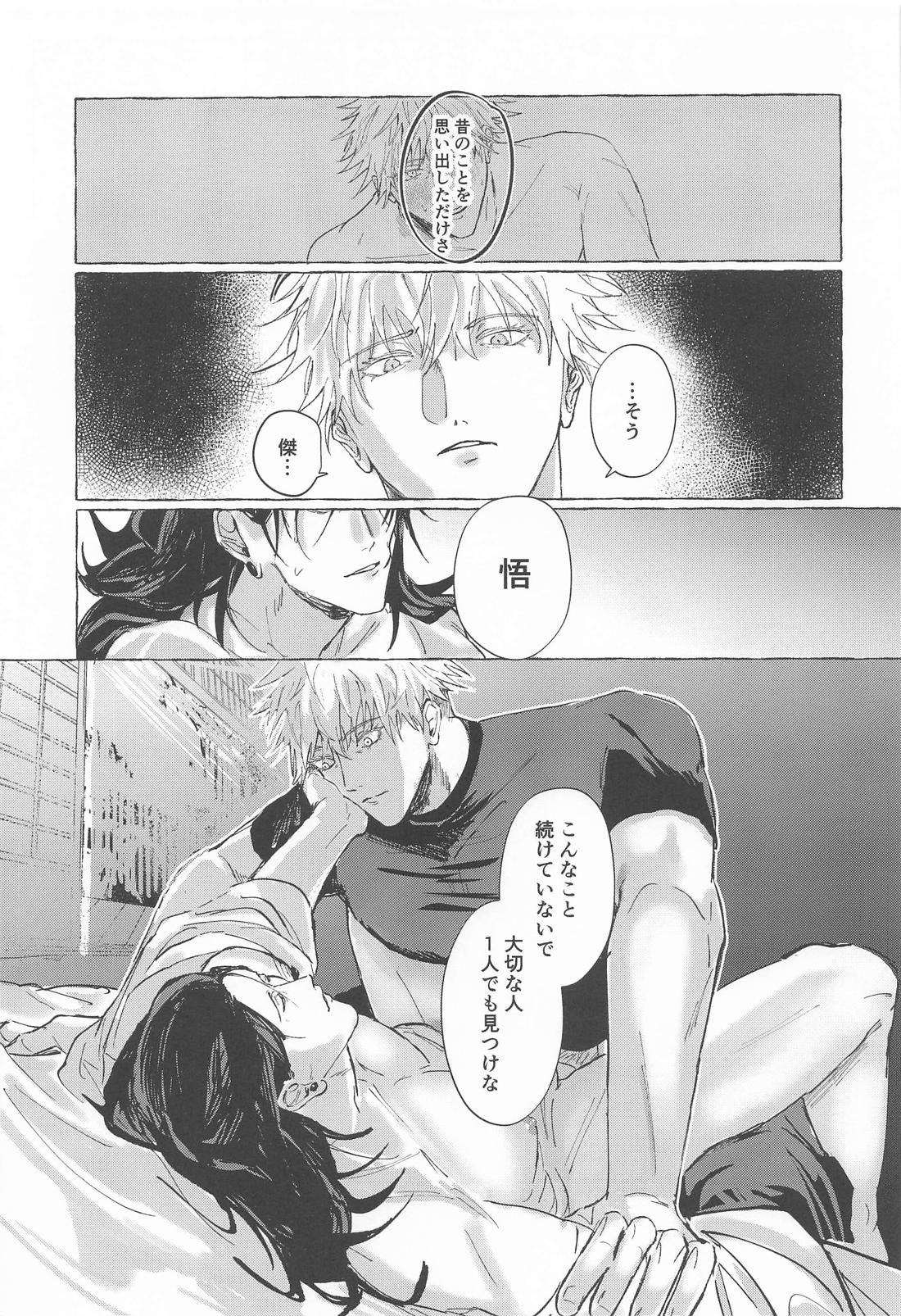 掌中之愛 22ページ