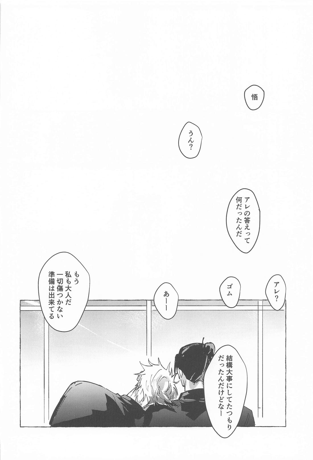 掌中之愛 25ページ