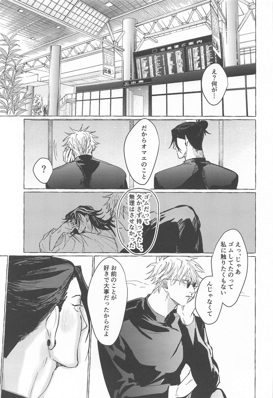 掌中之愛 26ページ