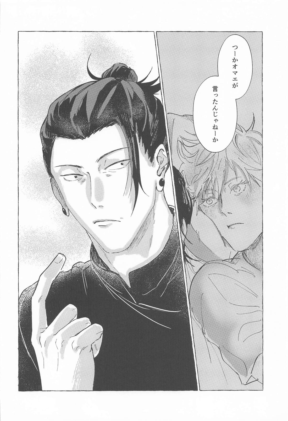 掌中之愛 27ページ