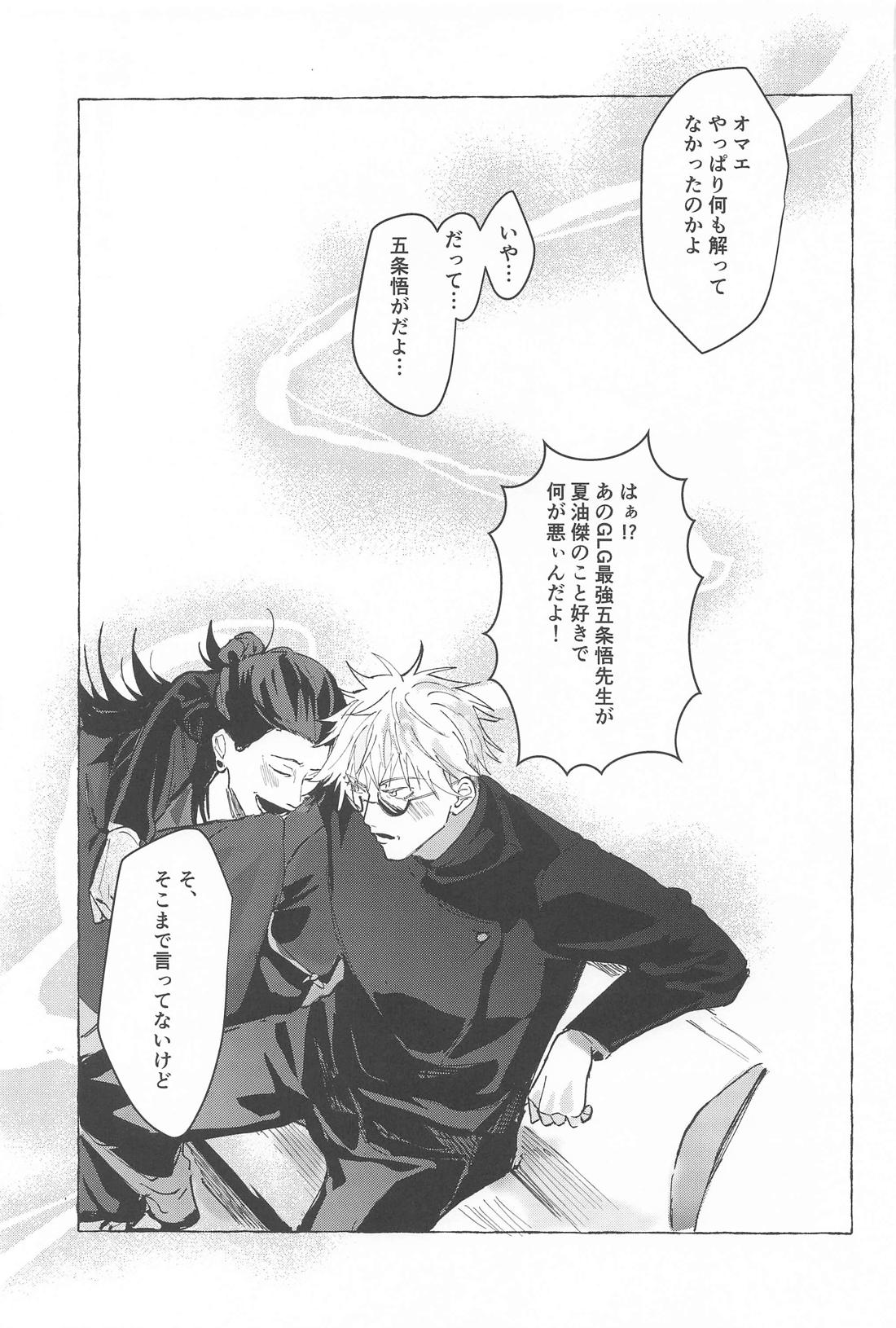 掌中之愛 30ページ