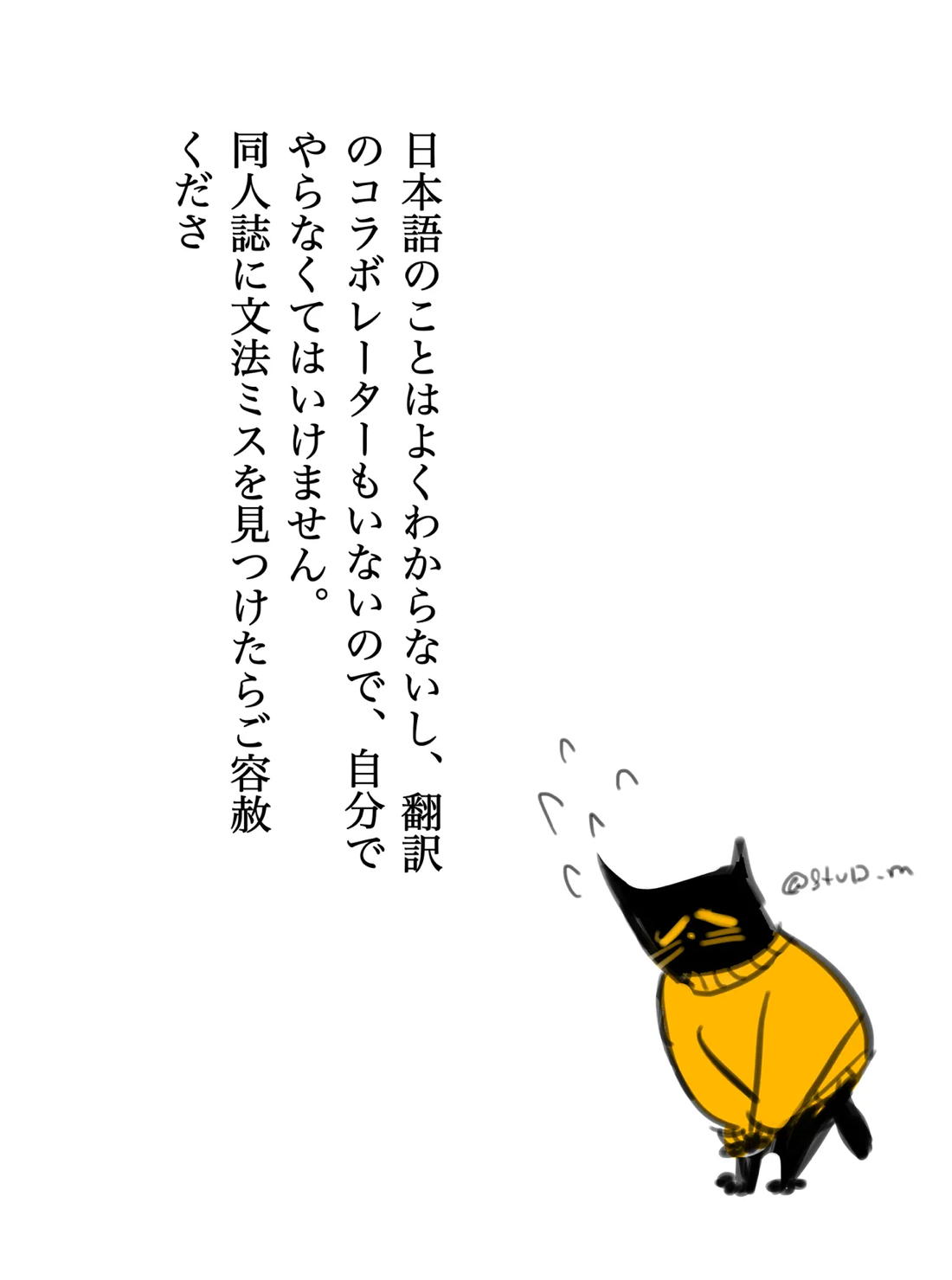 私が好きなのは世界最強の少年 2ページ