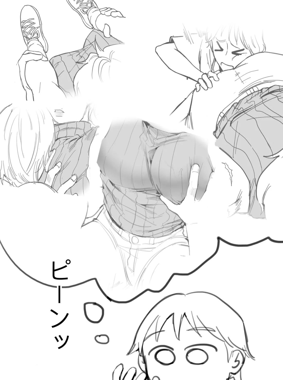 私が好きなのは世界最強の少年 20ページ