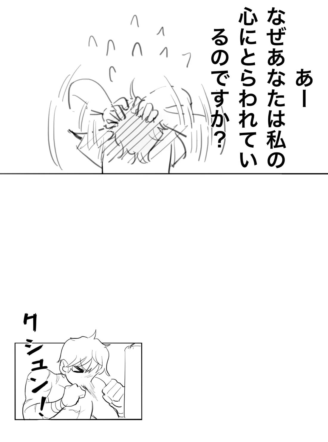 私が好きなのは世界最強の少年 21ページ