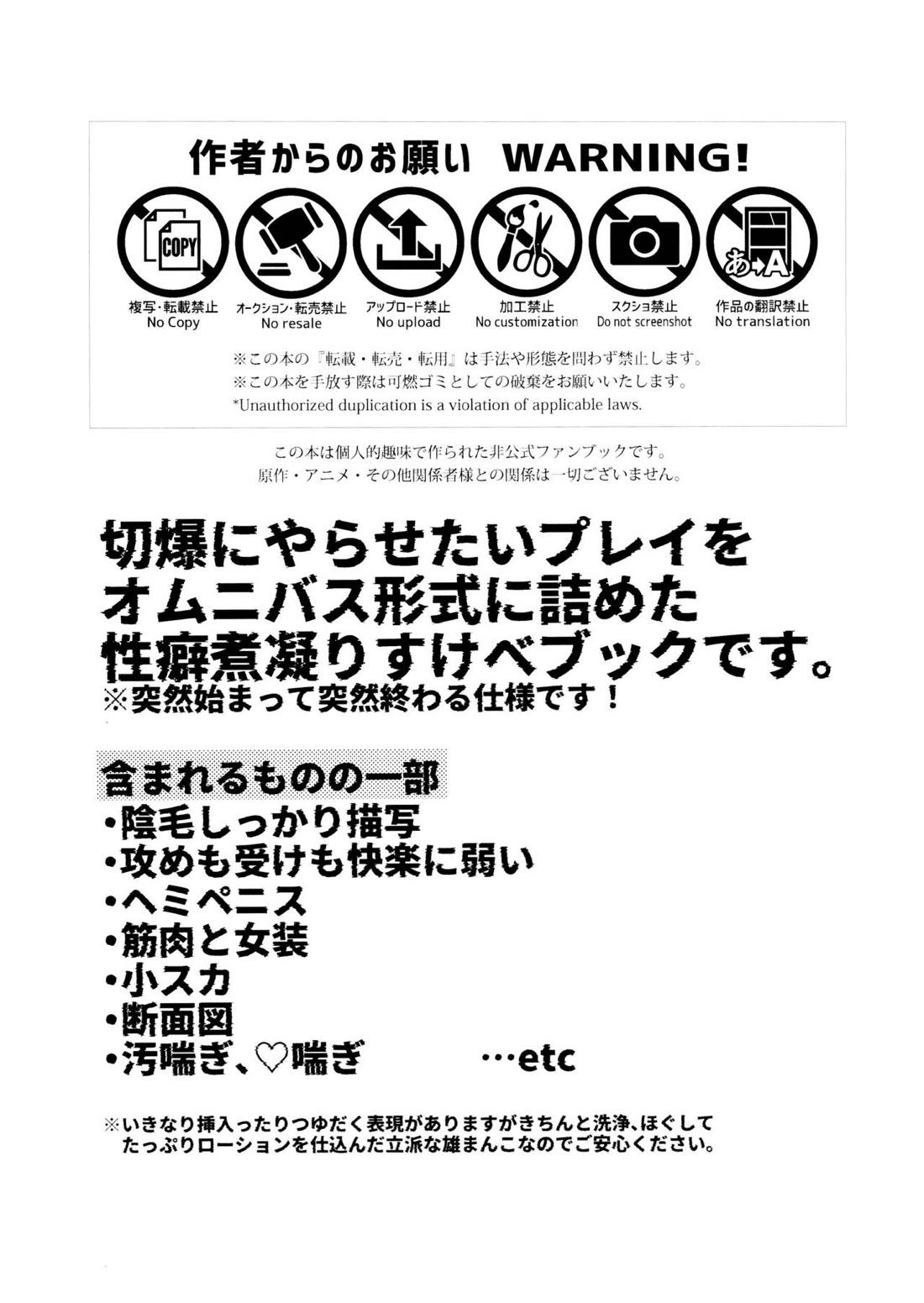 切爆&烈爆すけべア・ラ・モード #2 2ページ