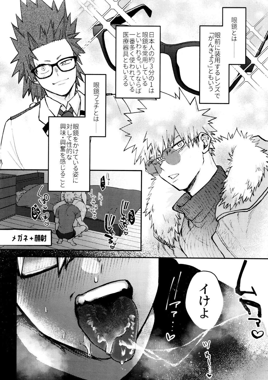 切爆&烈爆すけべア・ラ・モード #2 9ページ