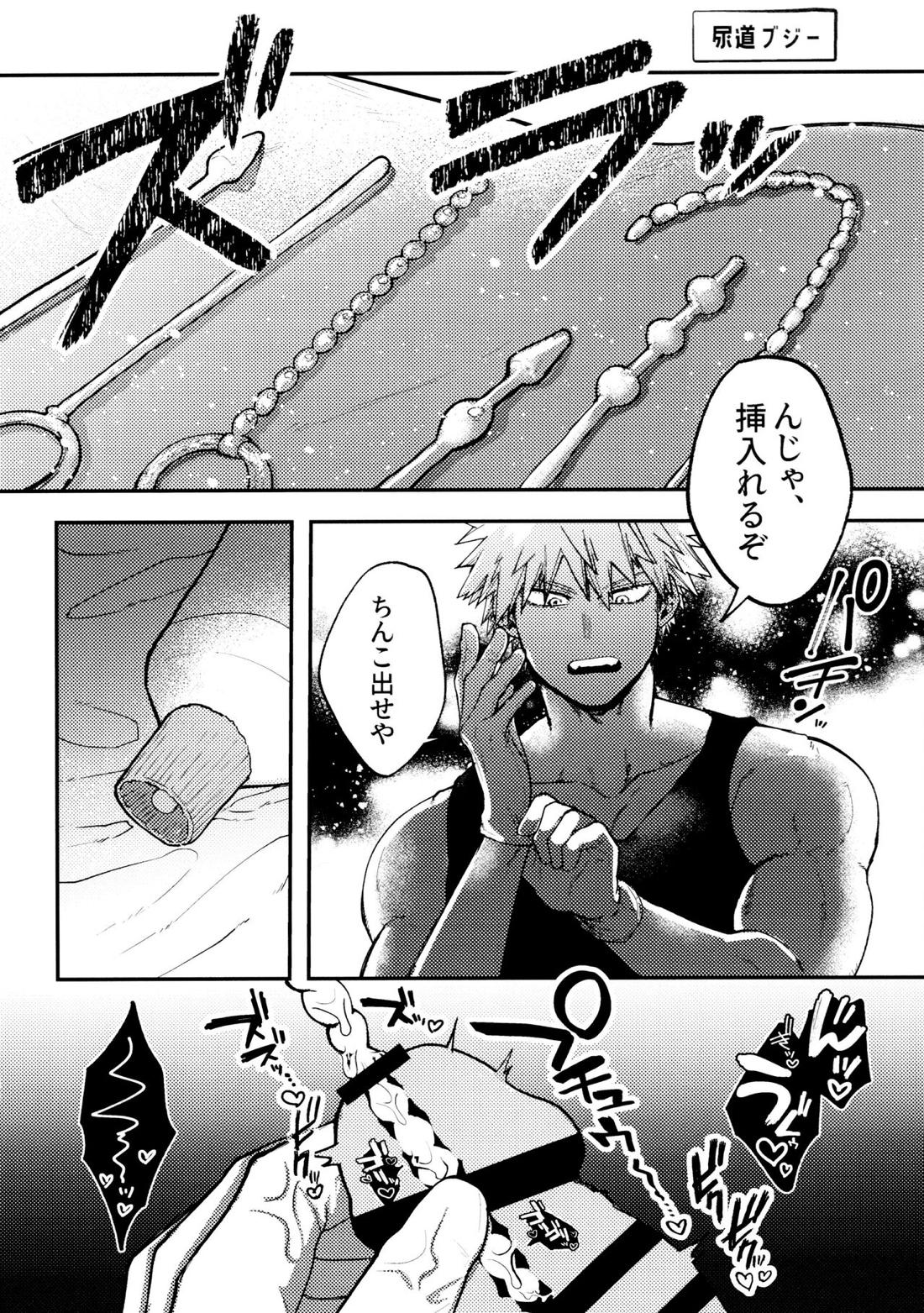 切爆&烈爆すけべア・ラ・モード #2 11ページ