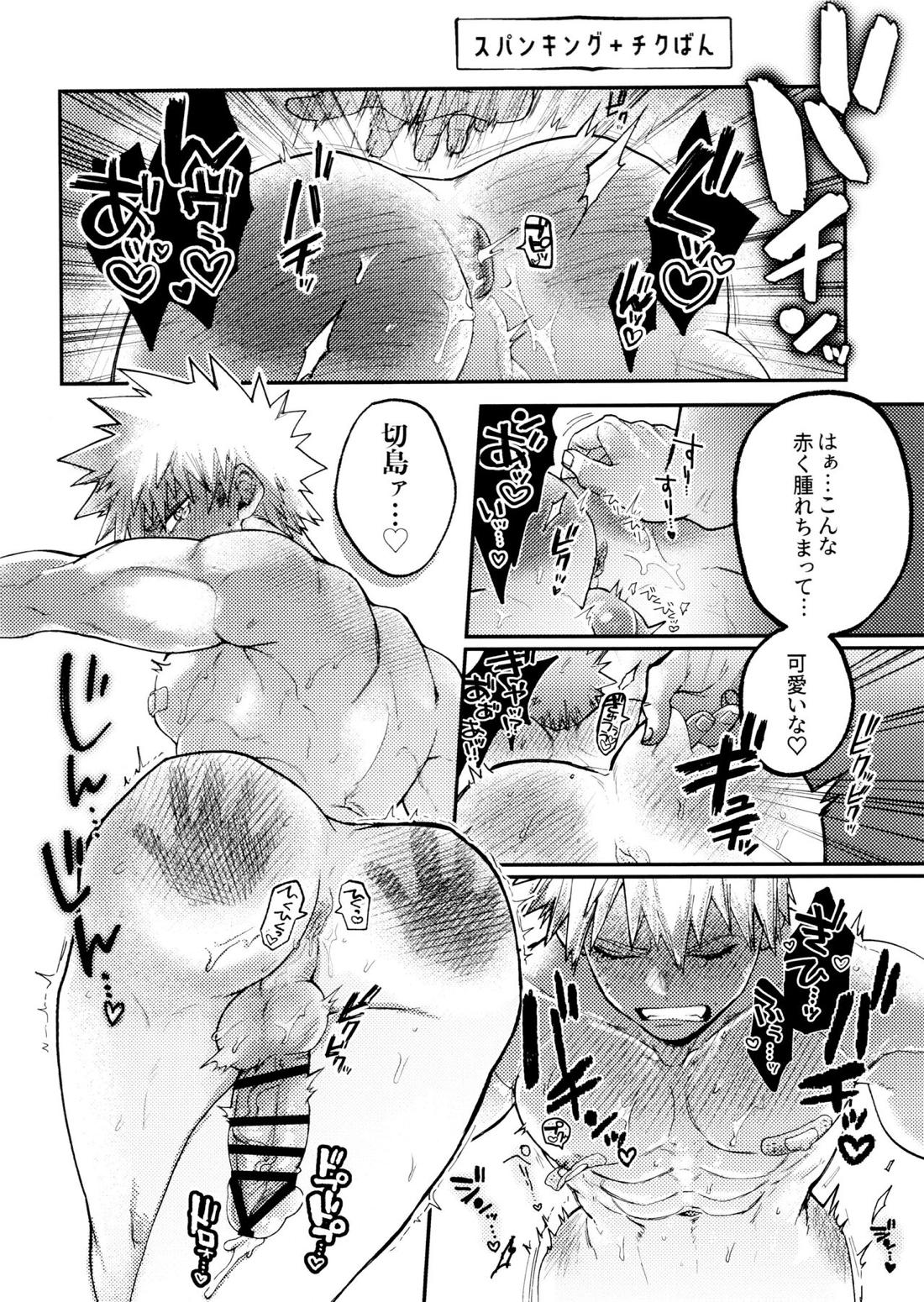 切爆&烈爆すけべア・ラ・モード #2 15ページ