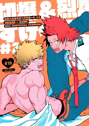切爆&烈爆すけべア・ラ・モード #2