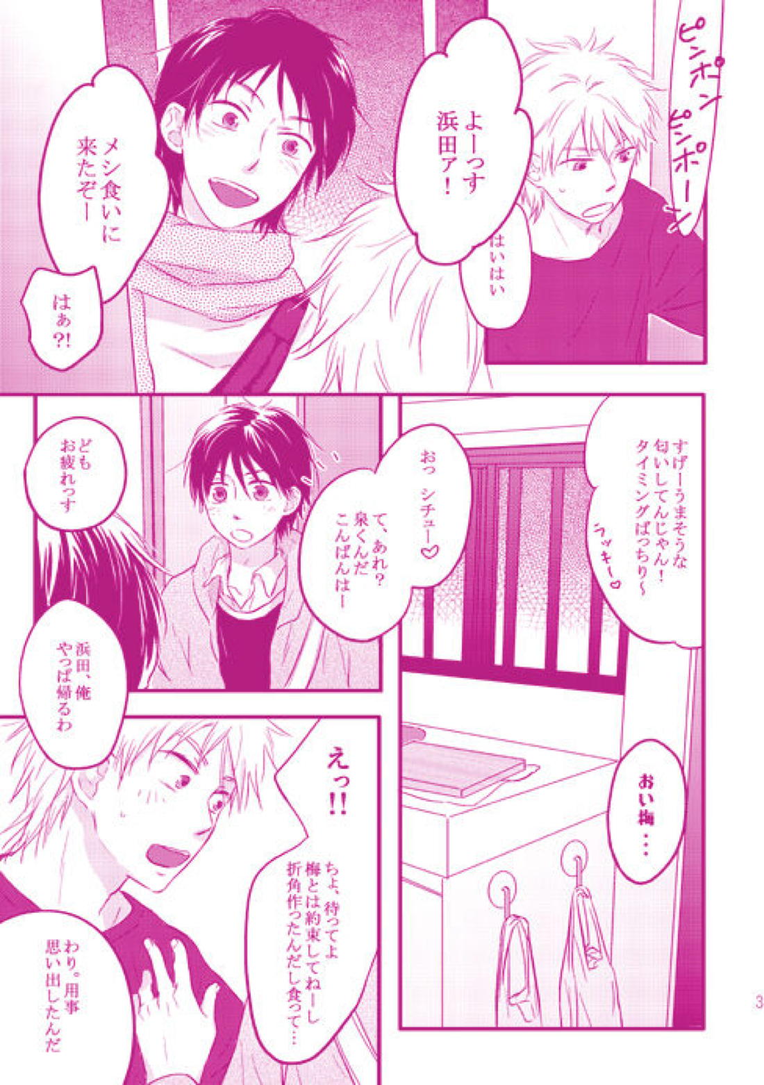 ゴミ箱 2ページ