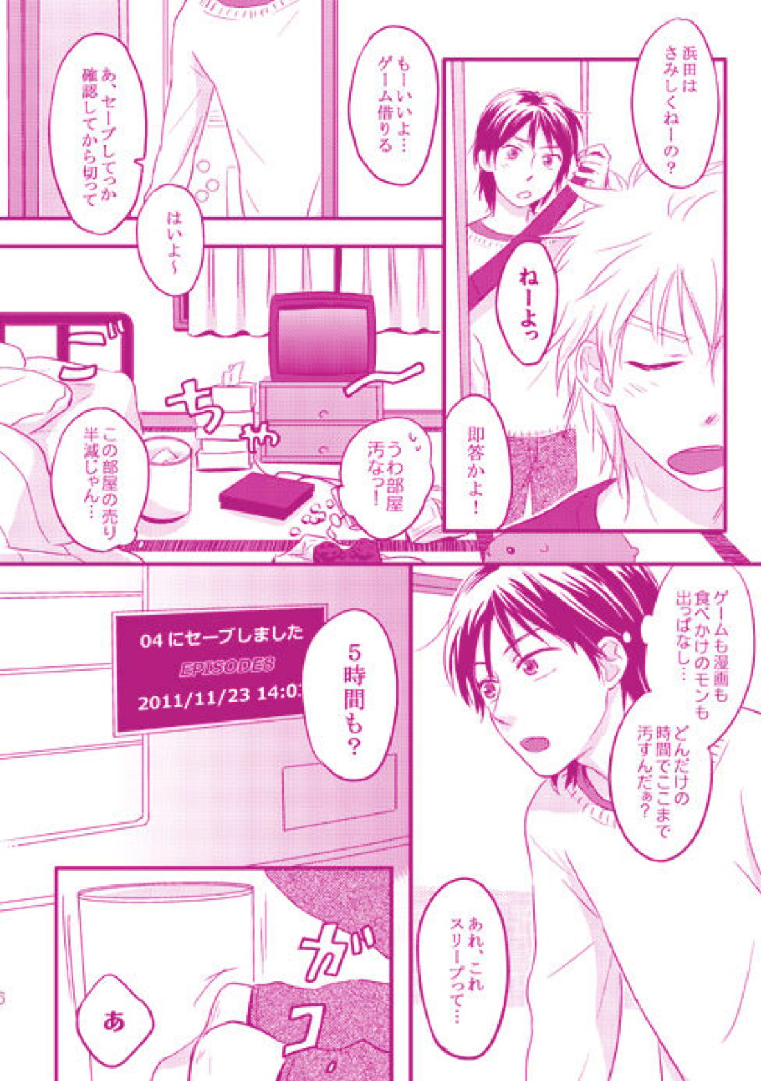 ゴミ箱 5ページ