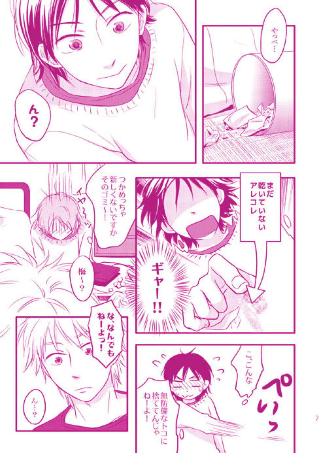 ゴミ箱 6ページ
