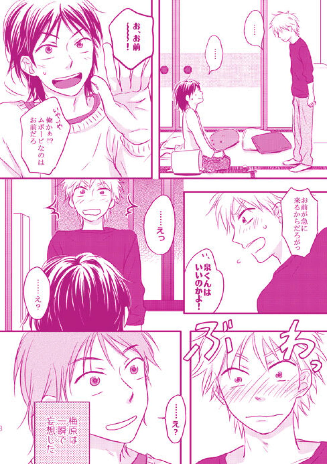ゴミ箱 7ページ