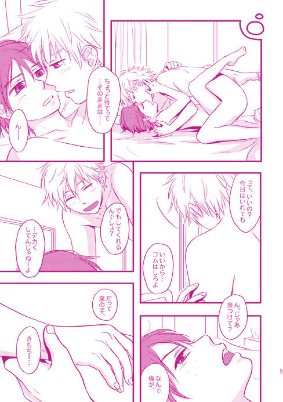 ゴミ箱 8ページ