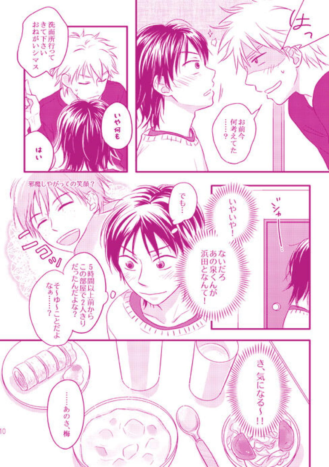 ゴミ箱 9ページ