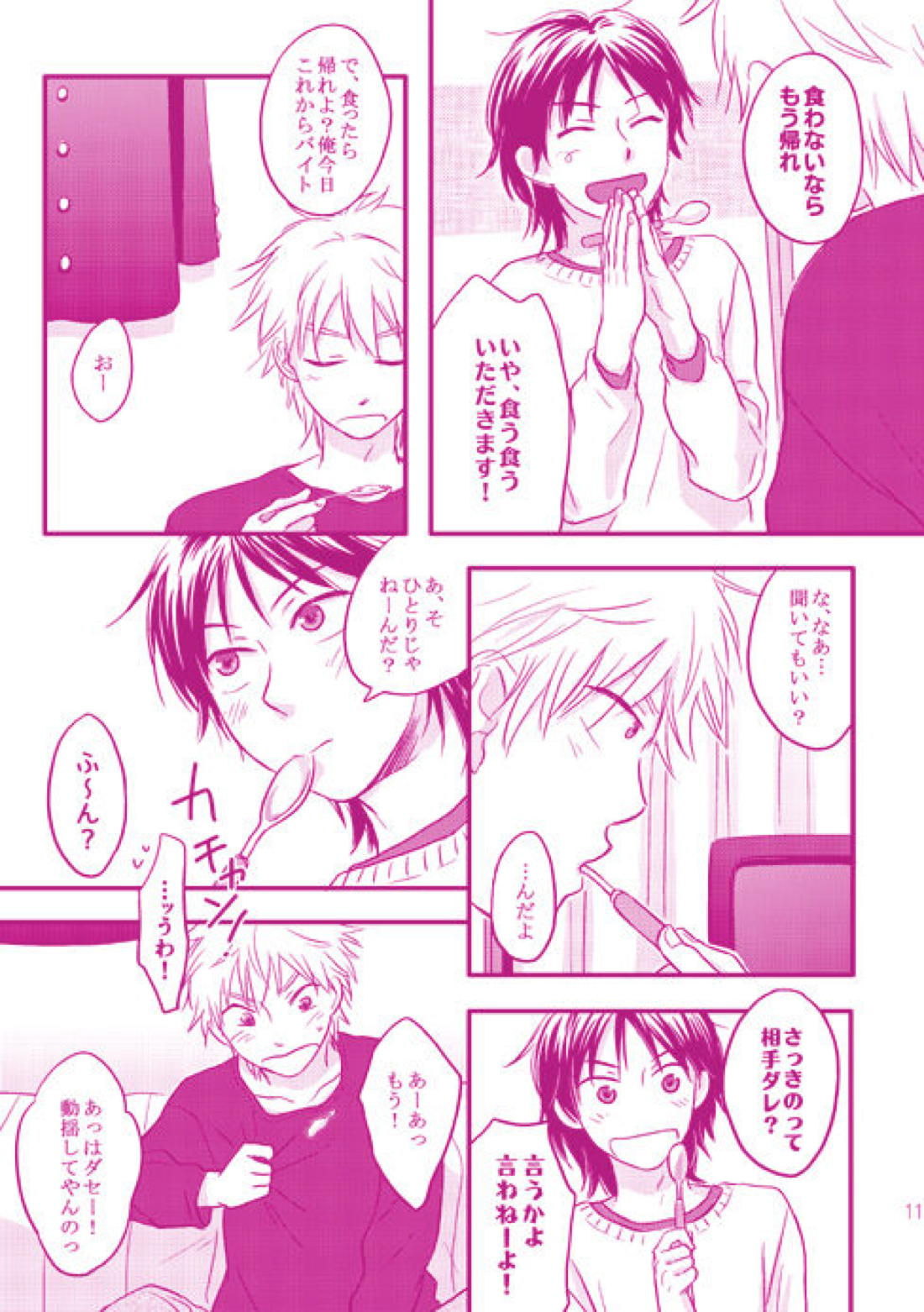 ゴミ箱 10ページ