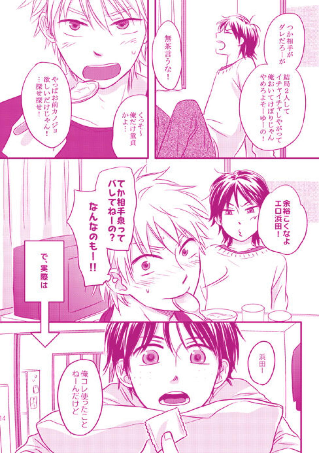 ゴミ箱 13ページ