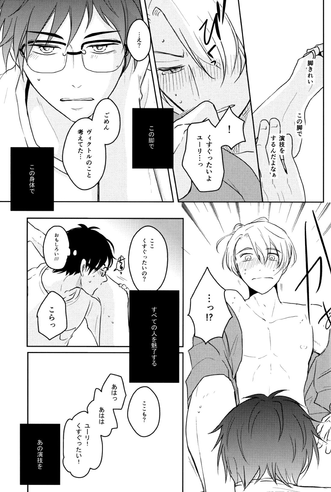 きれいなお兄さんはすきですか? 18ページ