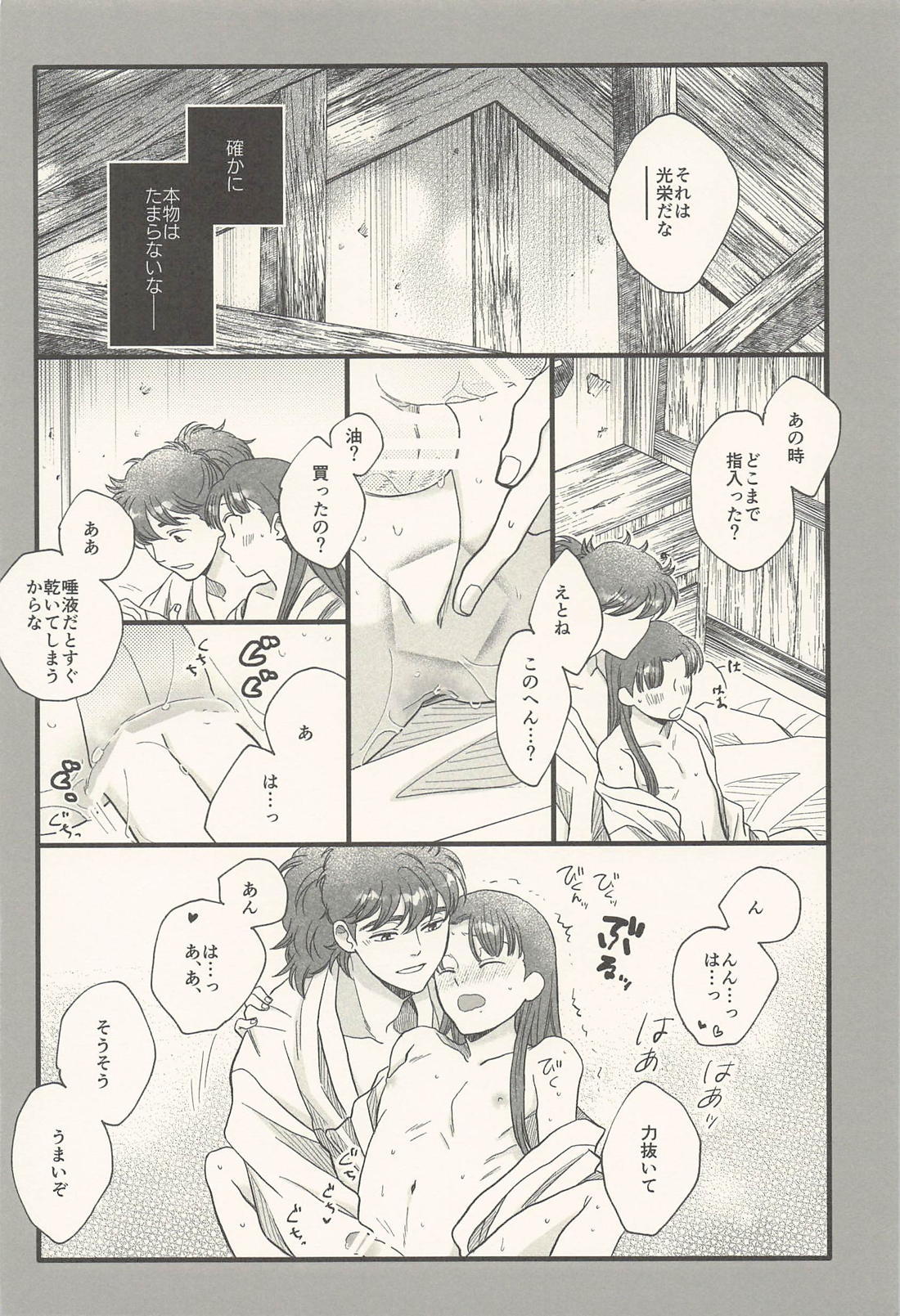 ナイモノネダリノソノゴノハナシ 17ページ