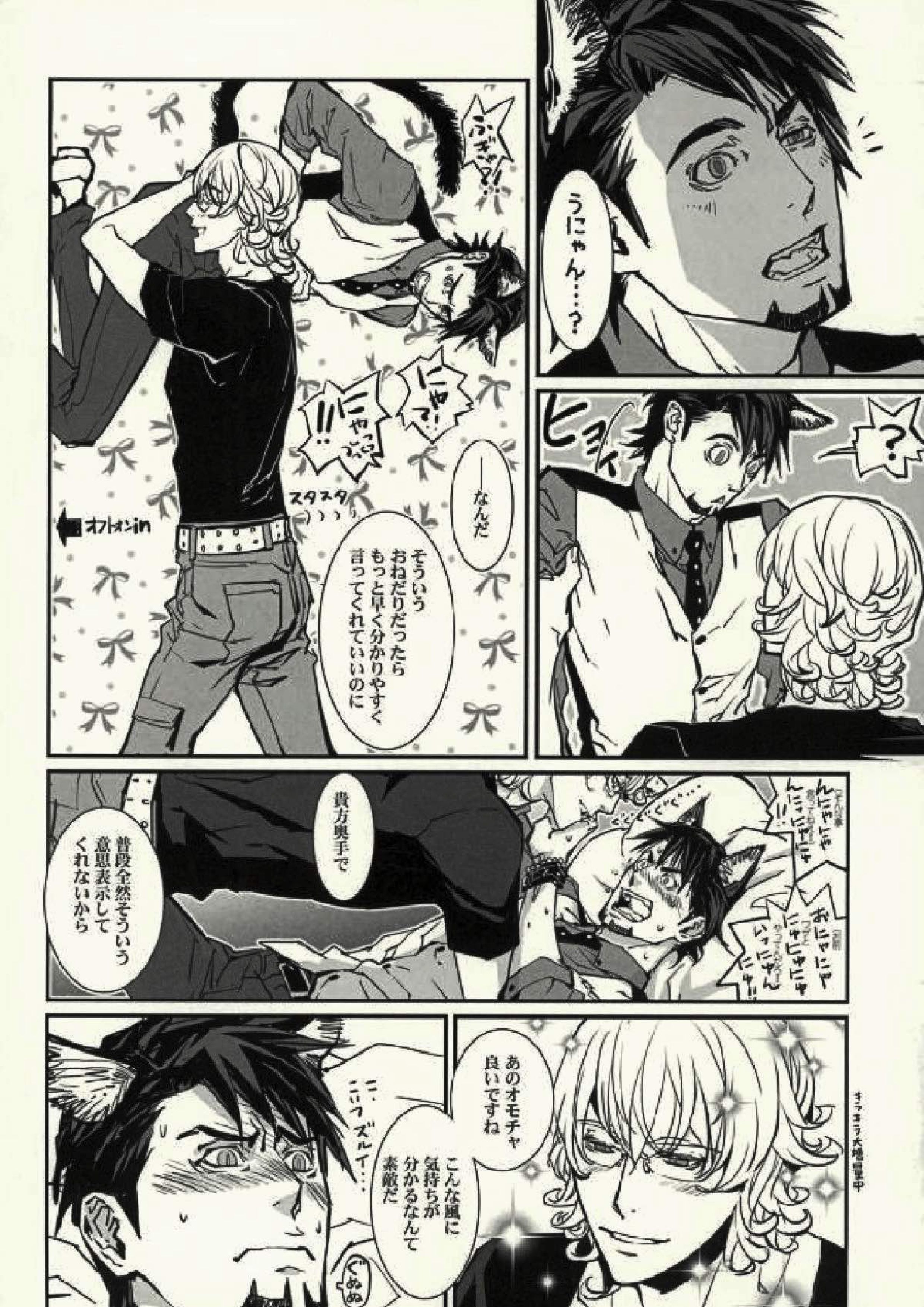 mewpurr hiss! 7ページ