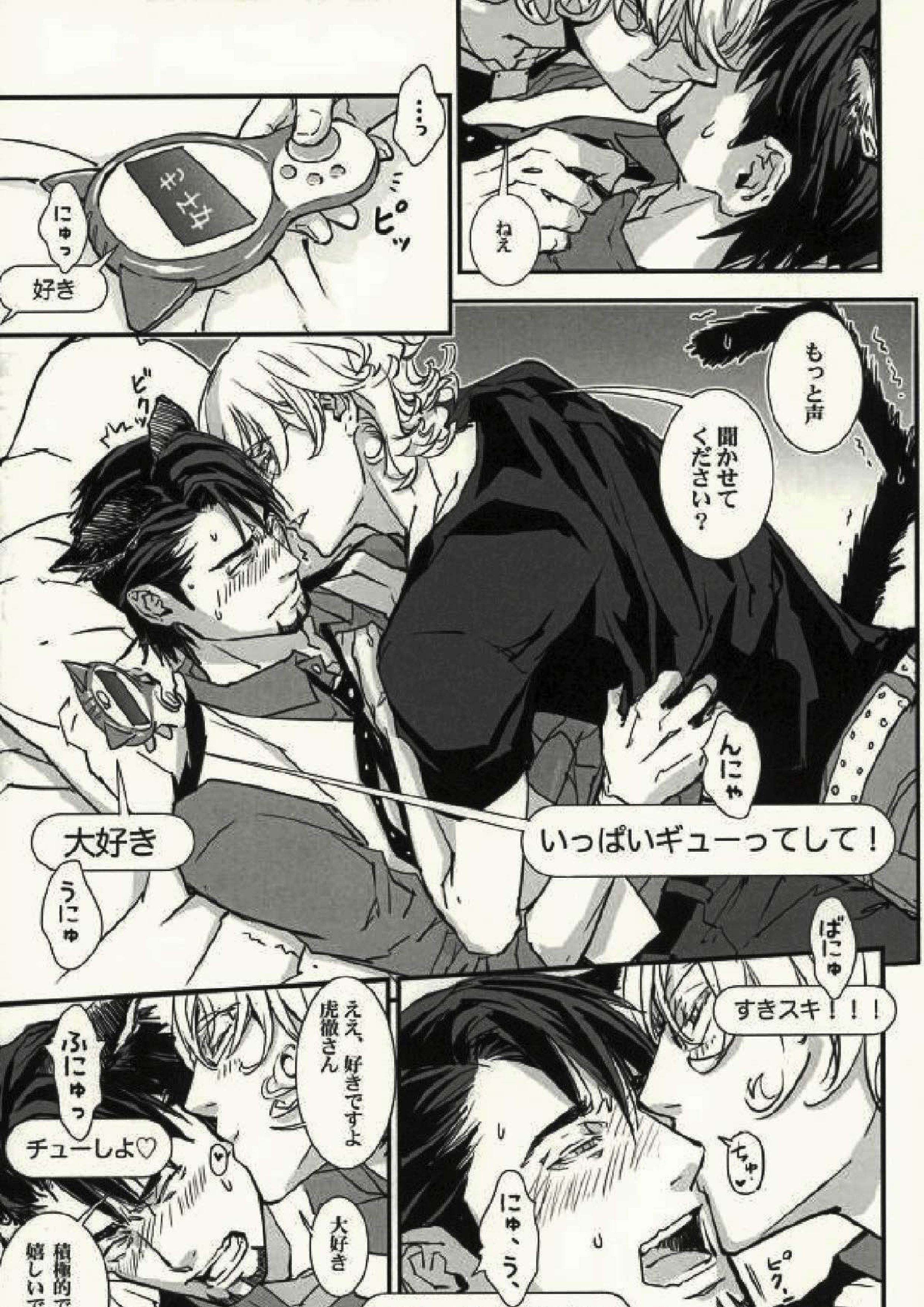 mewpurr hiss! 8ページ