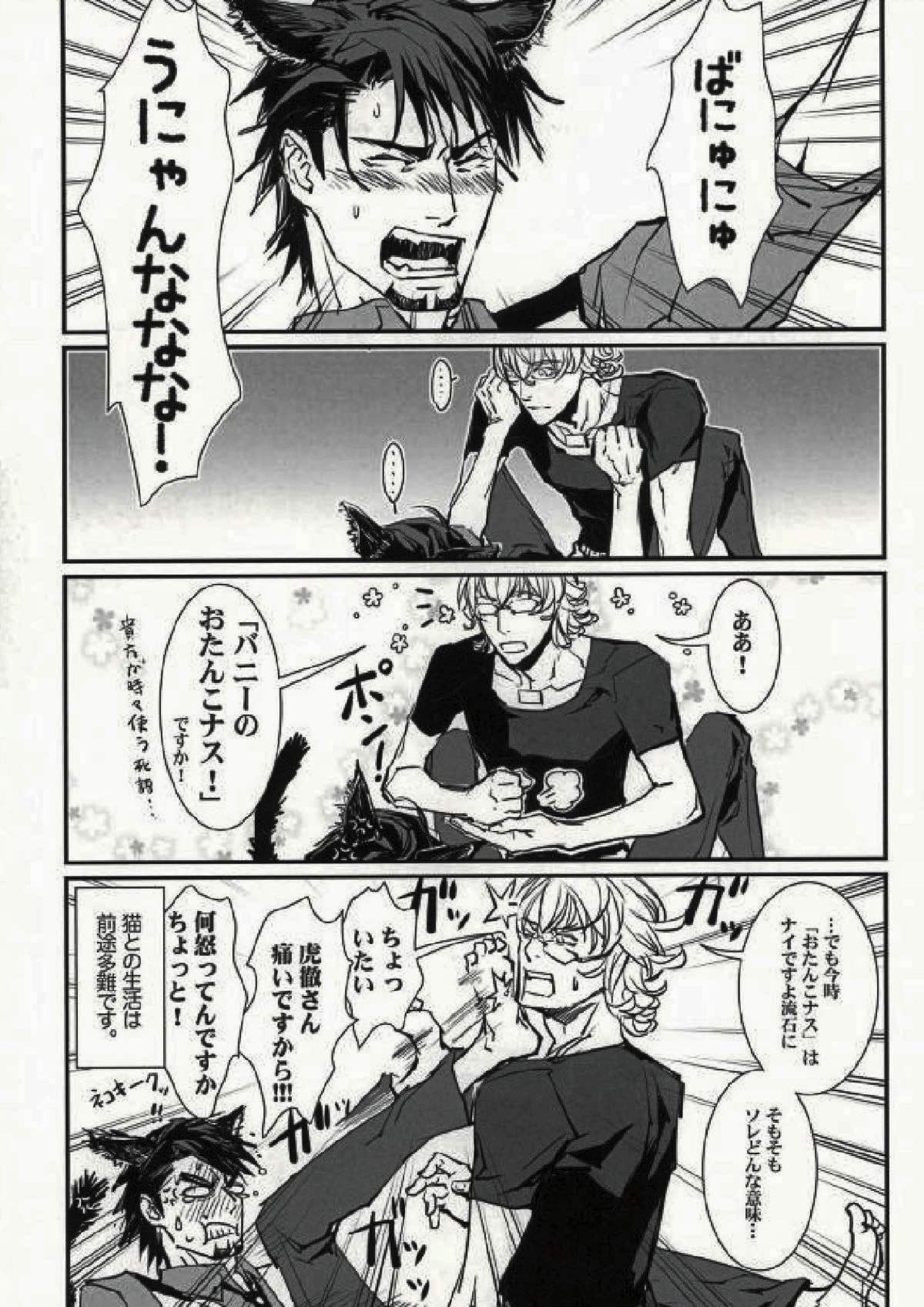 mewpurr hiss! 10ページ