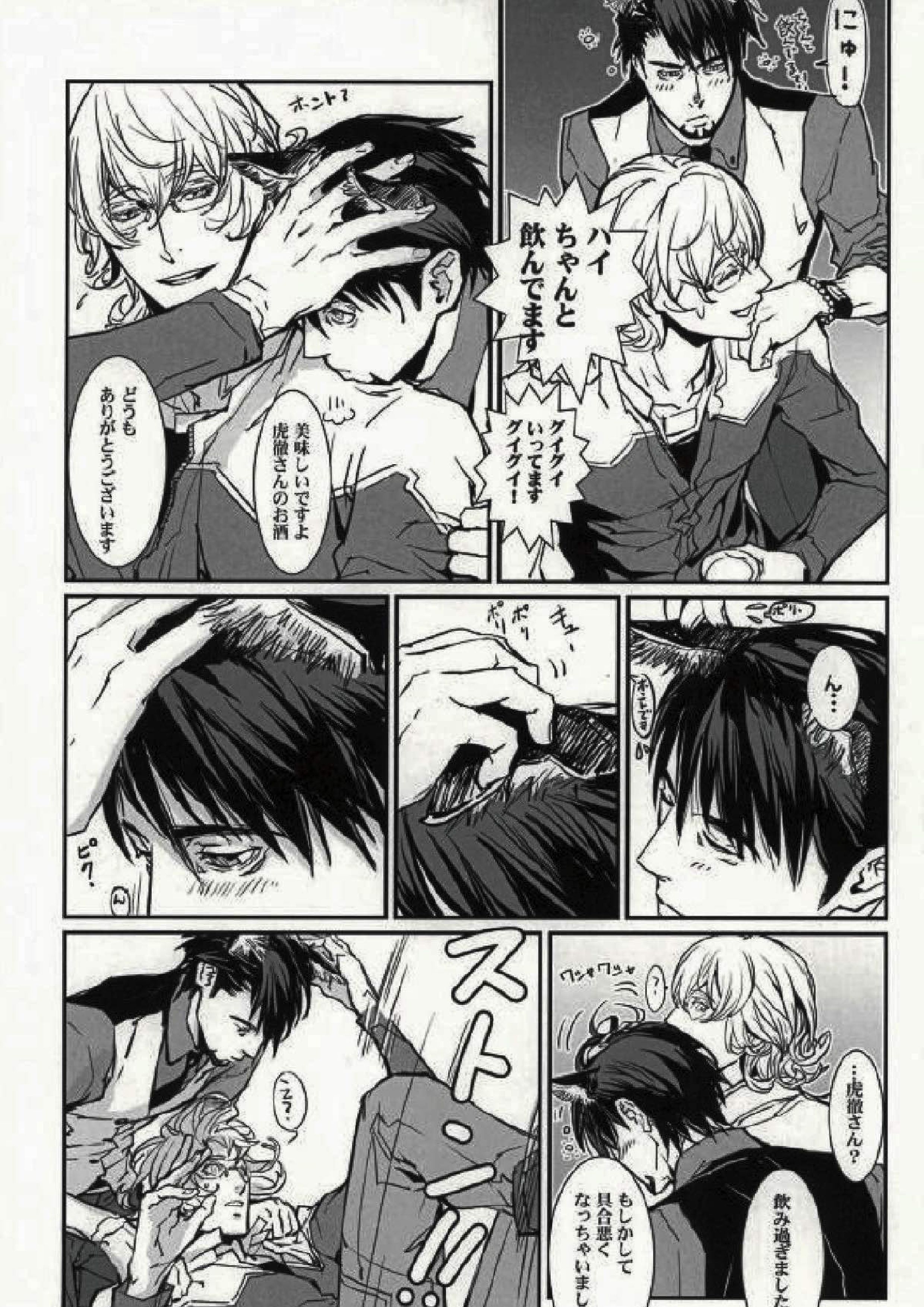 mewpurr hiss! 14ページ
