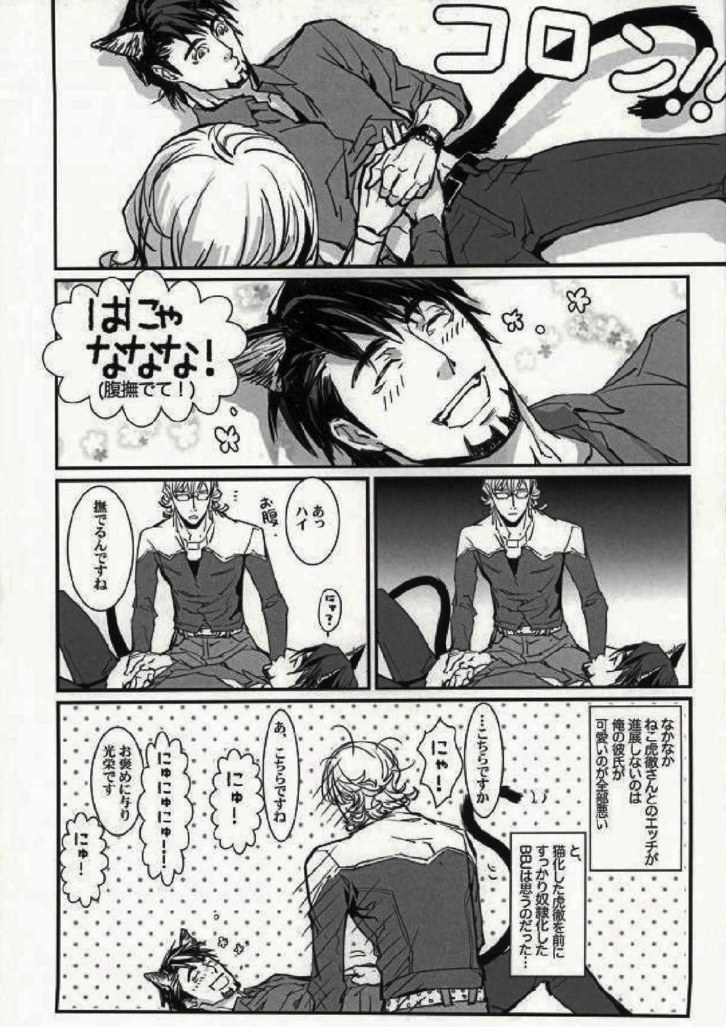 mewpurr hiss! 18ページ