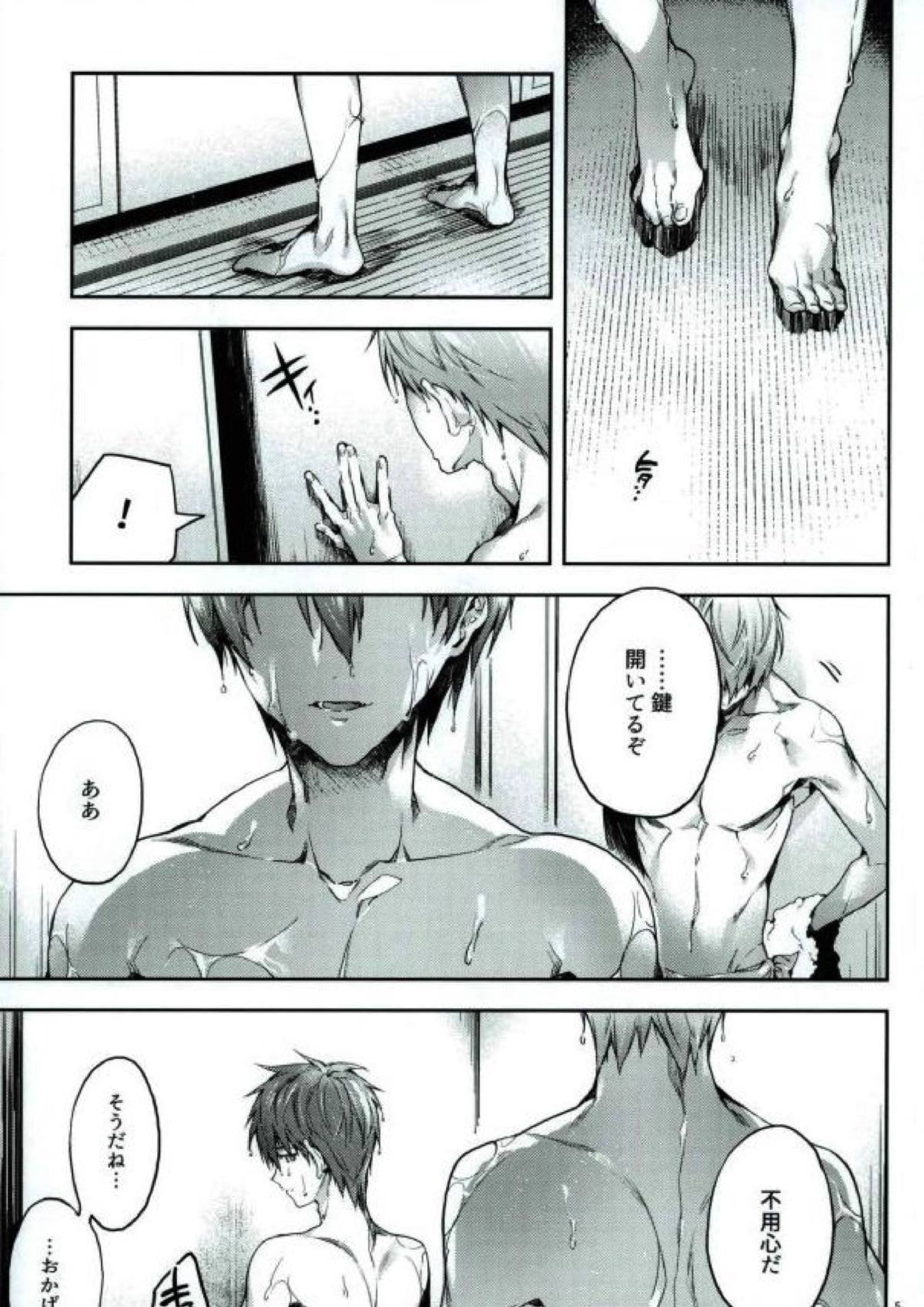 与奪の匣 3ページ
