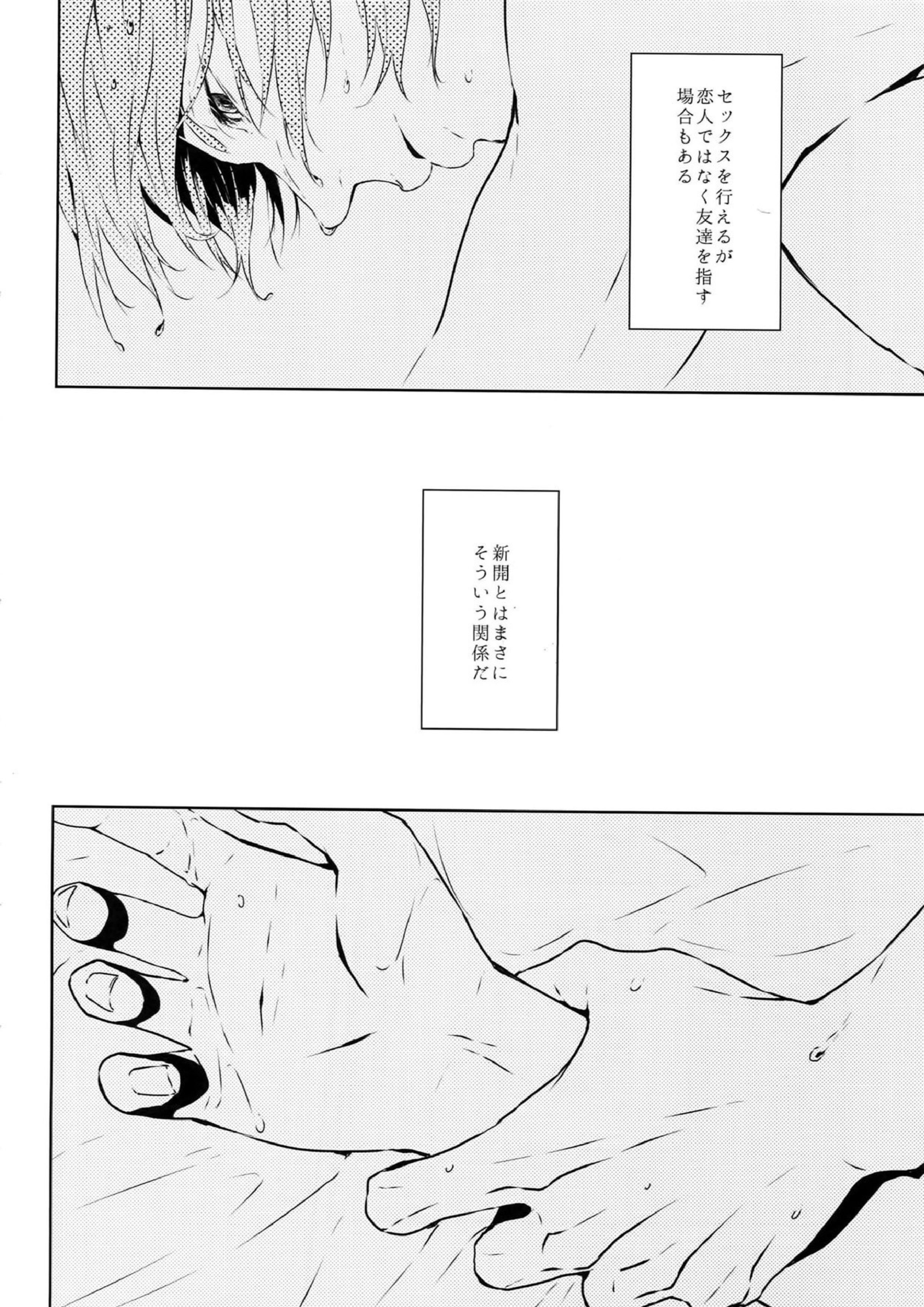 だれにもいえない 5ページ